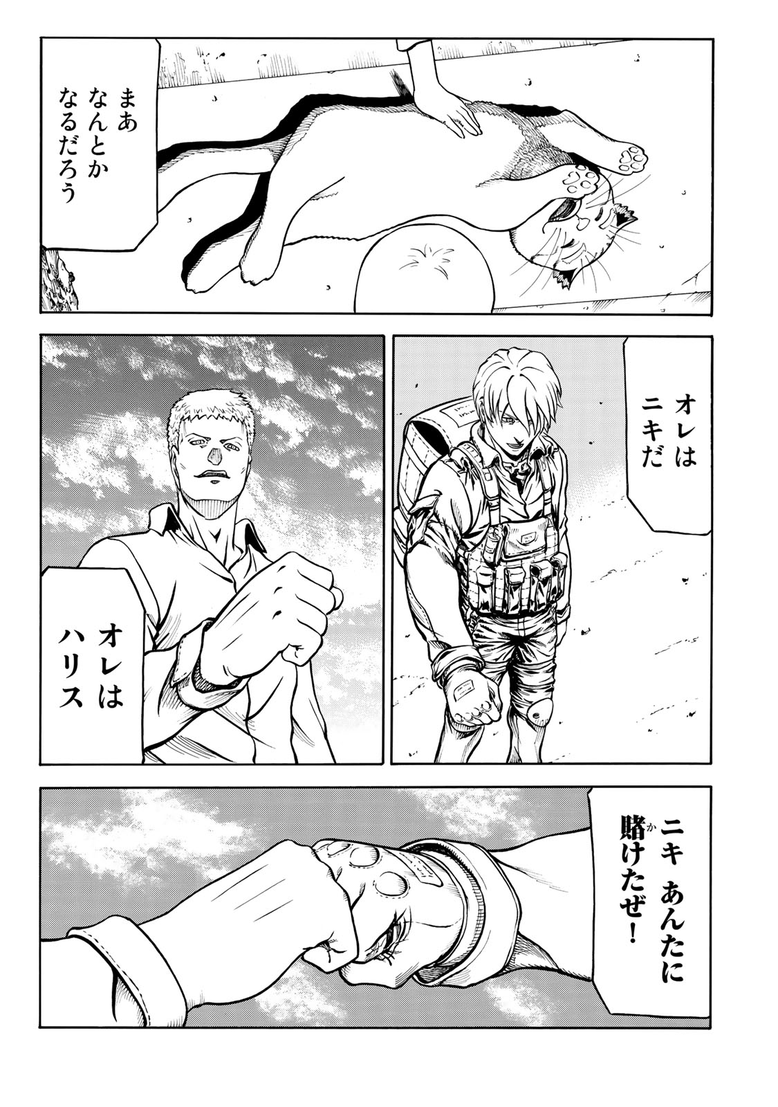 Rights 第7.1話 - Page 11