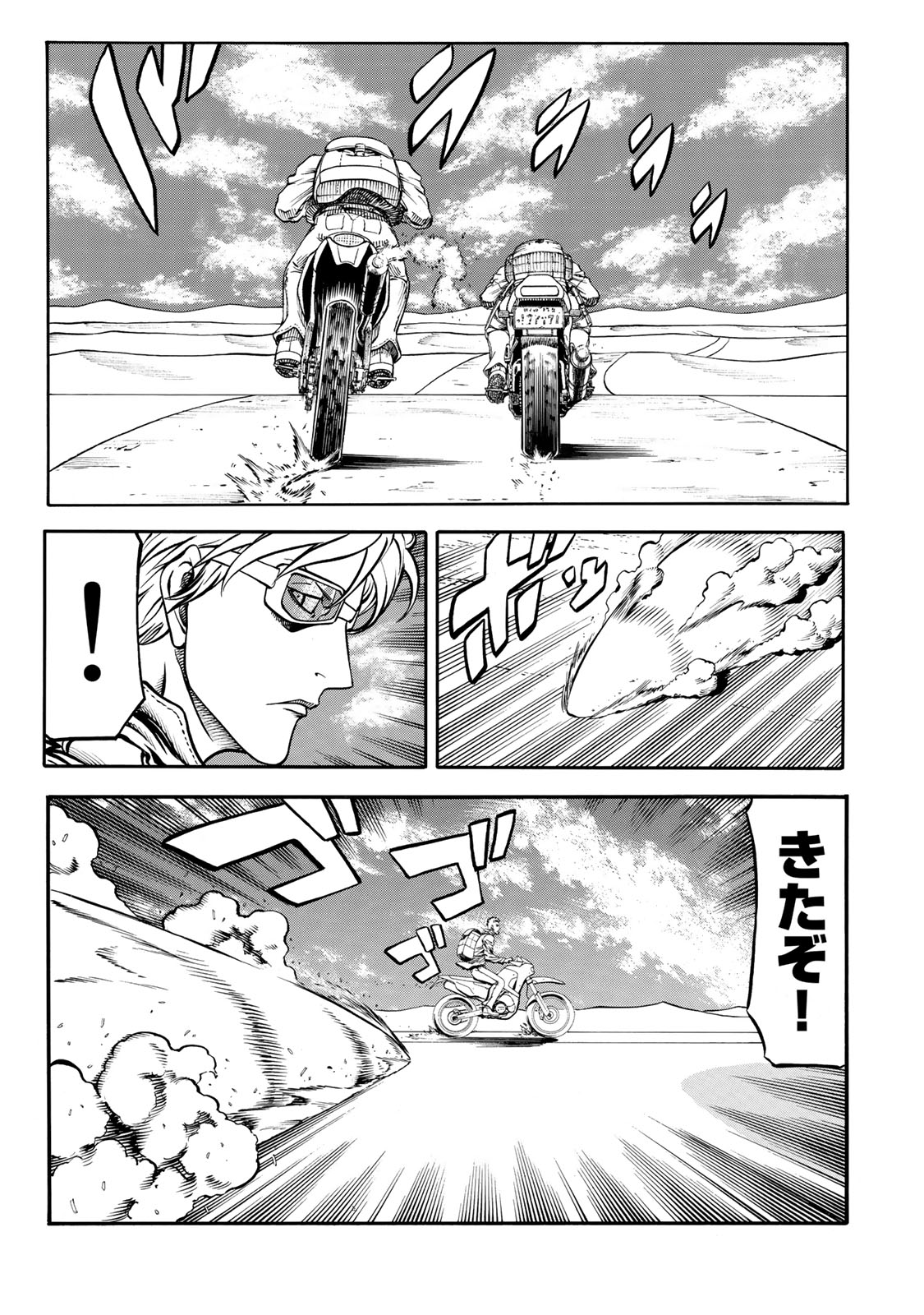 Rights 第7.1話 - Page 13