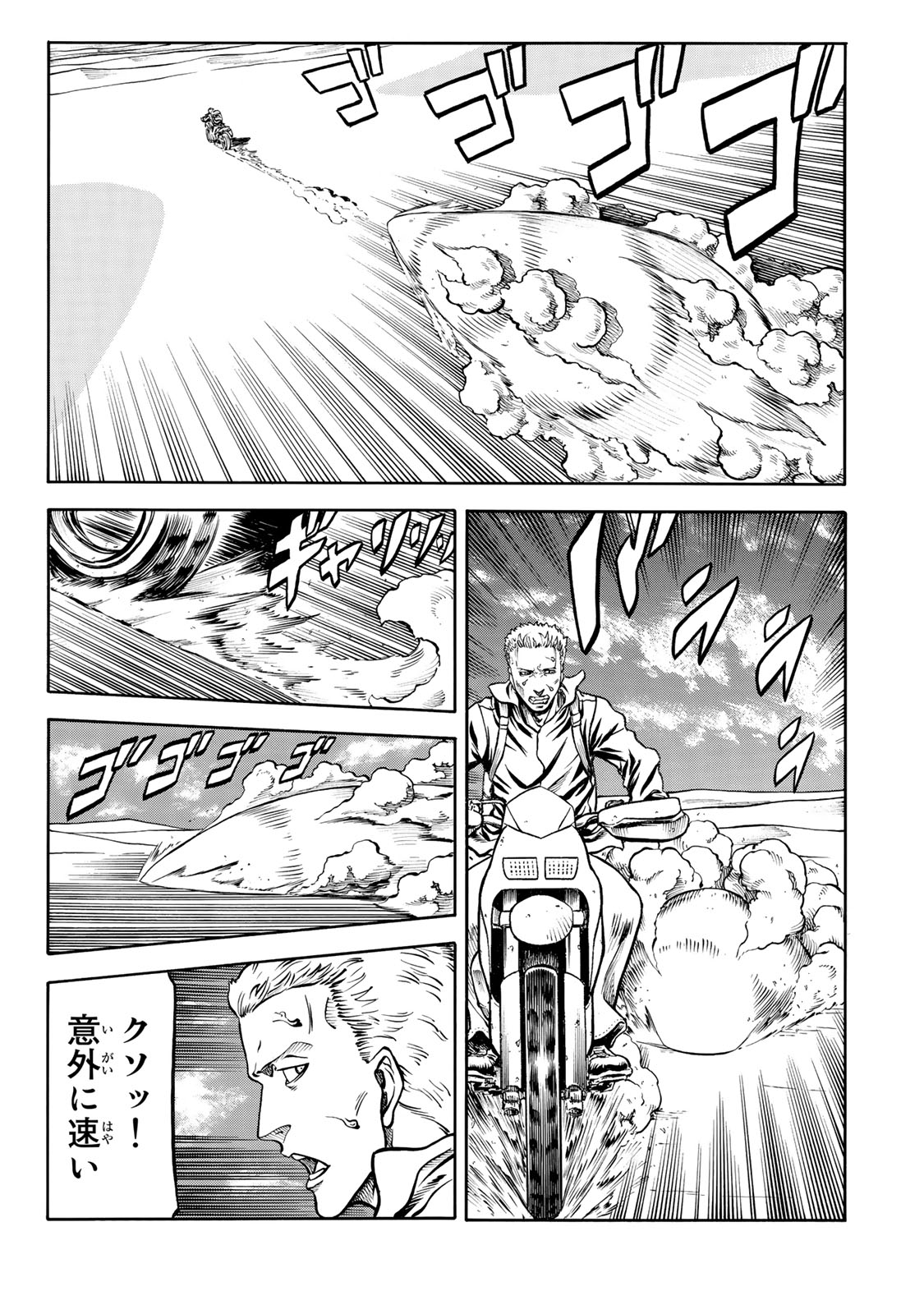 Rights 第7.1話 - Page 15
