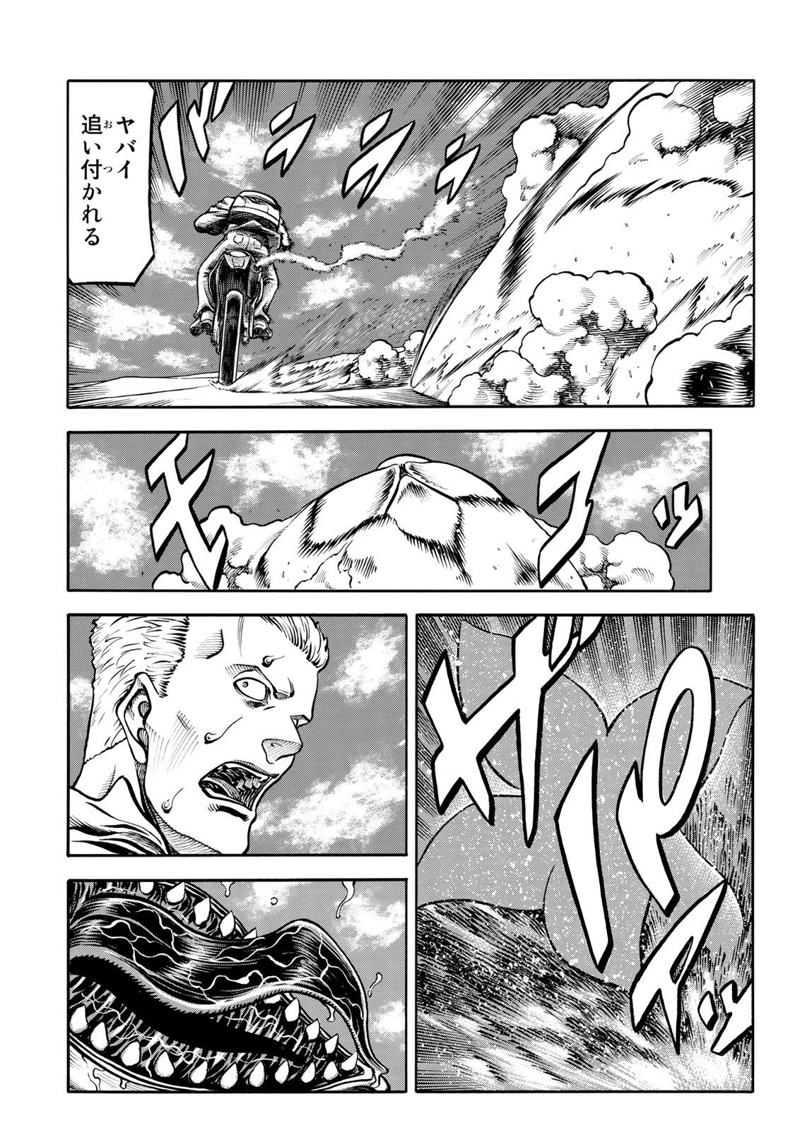 Rights 第7.1話 - Page 16