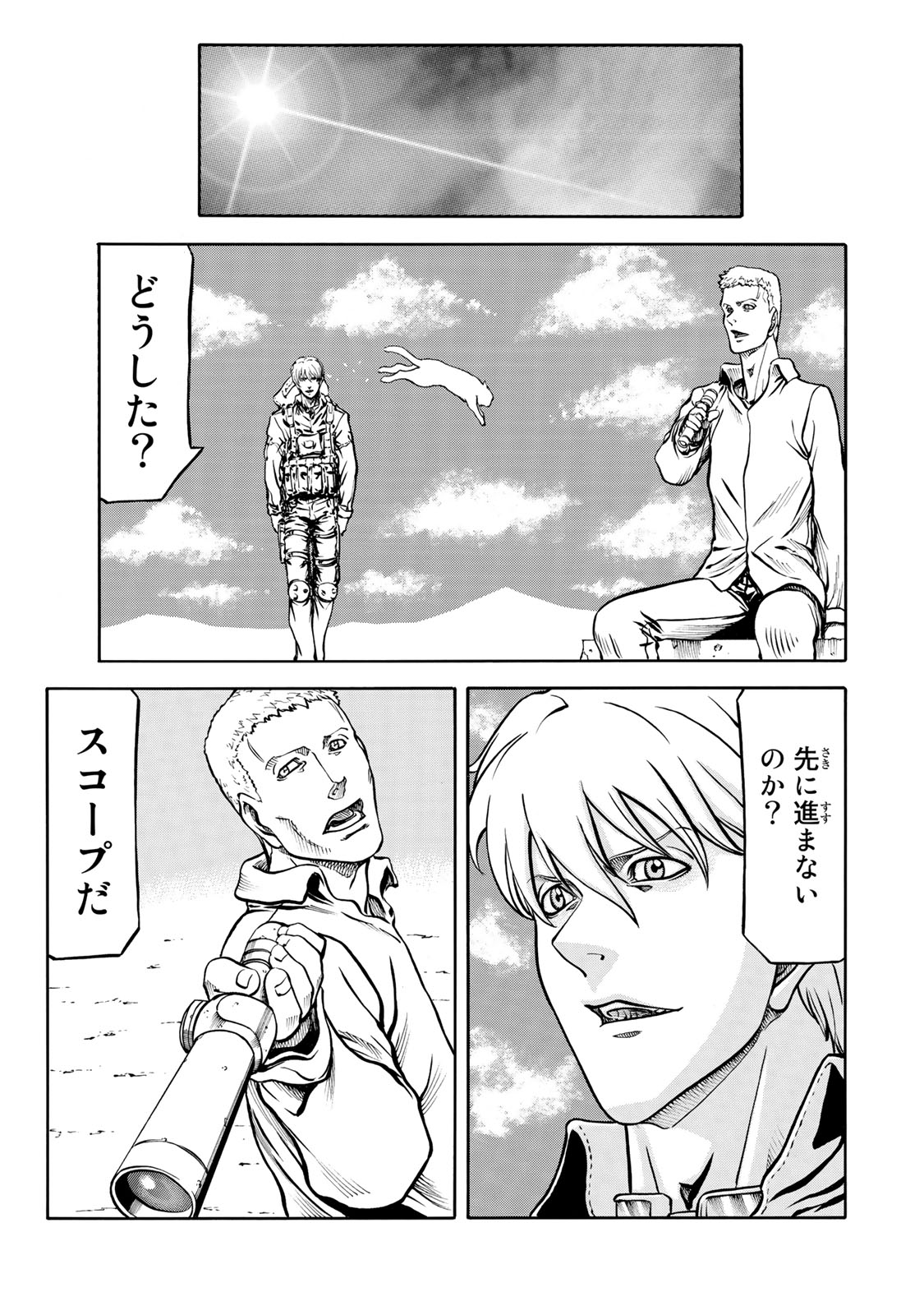 Rights 第7.1話 - Page 3