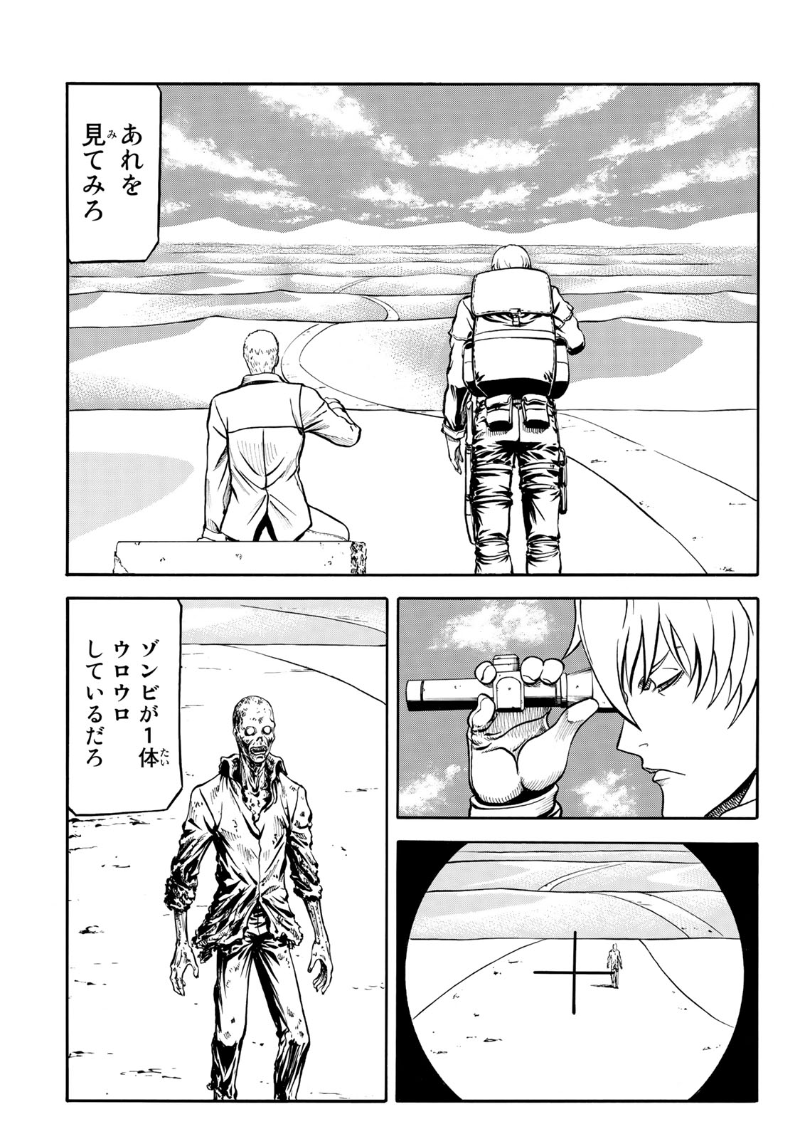 Rights 第7.1話 - Page 4