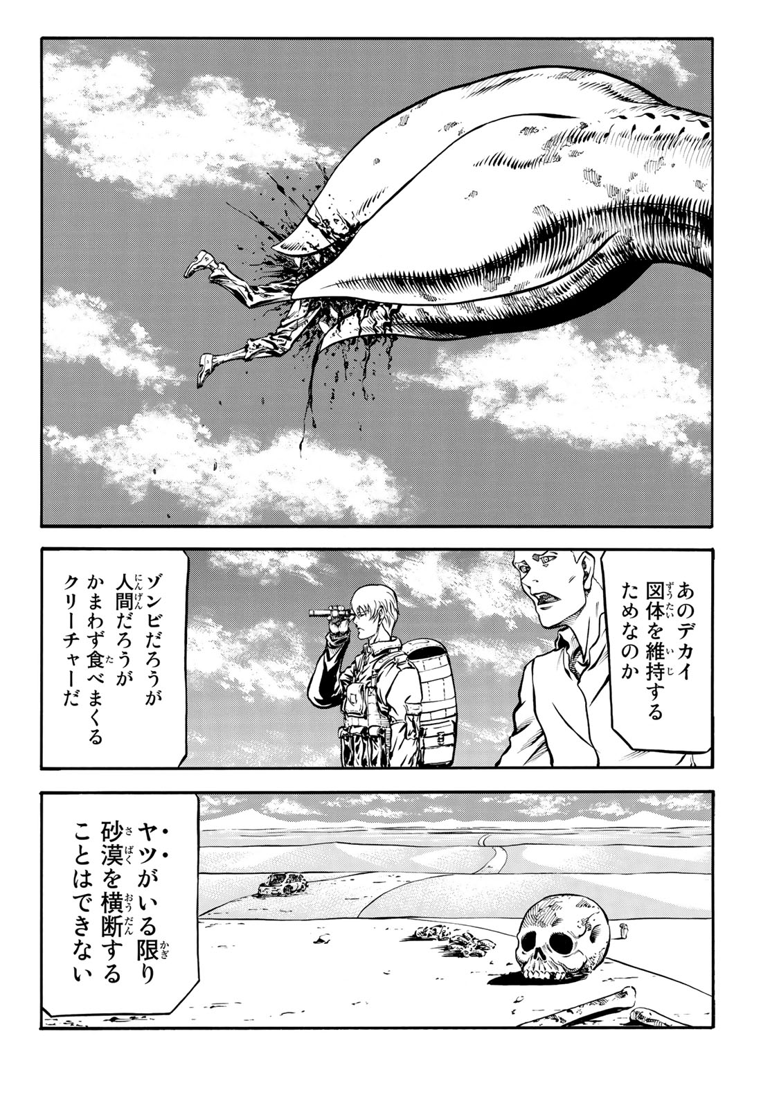 Rights 第7.1話 - Page 7