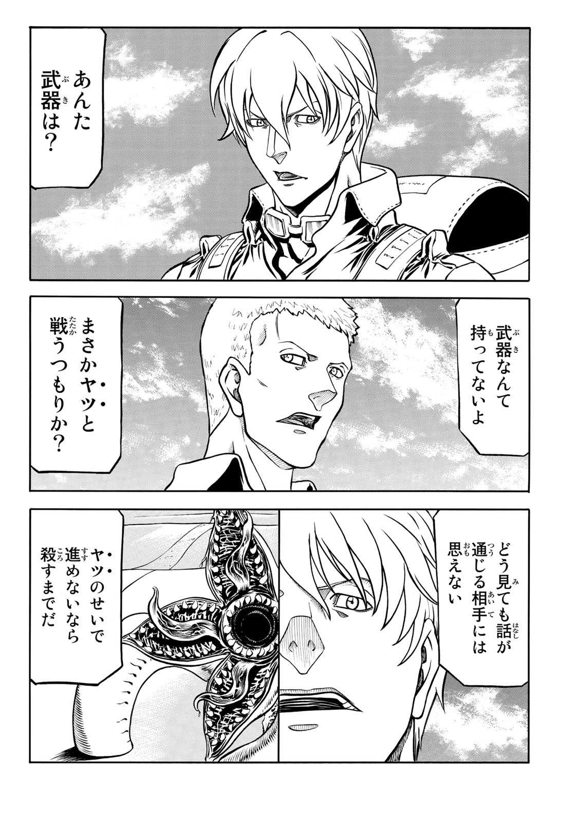 Rights 第7.1話 - Page 9