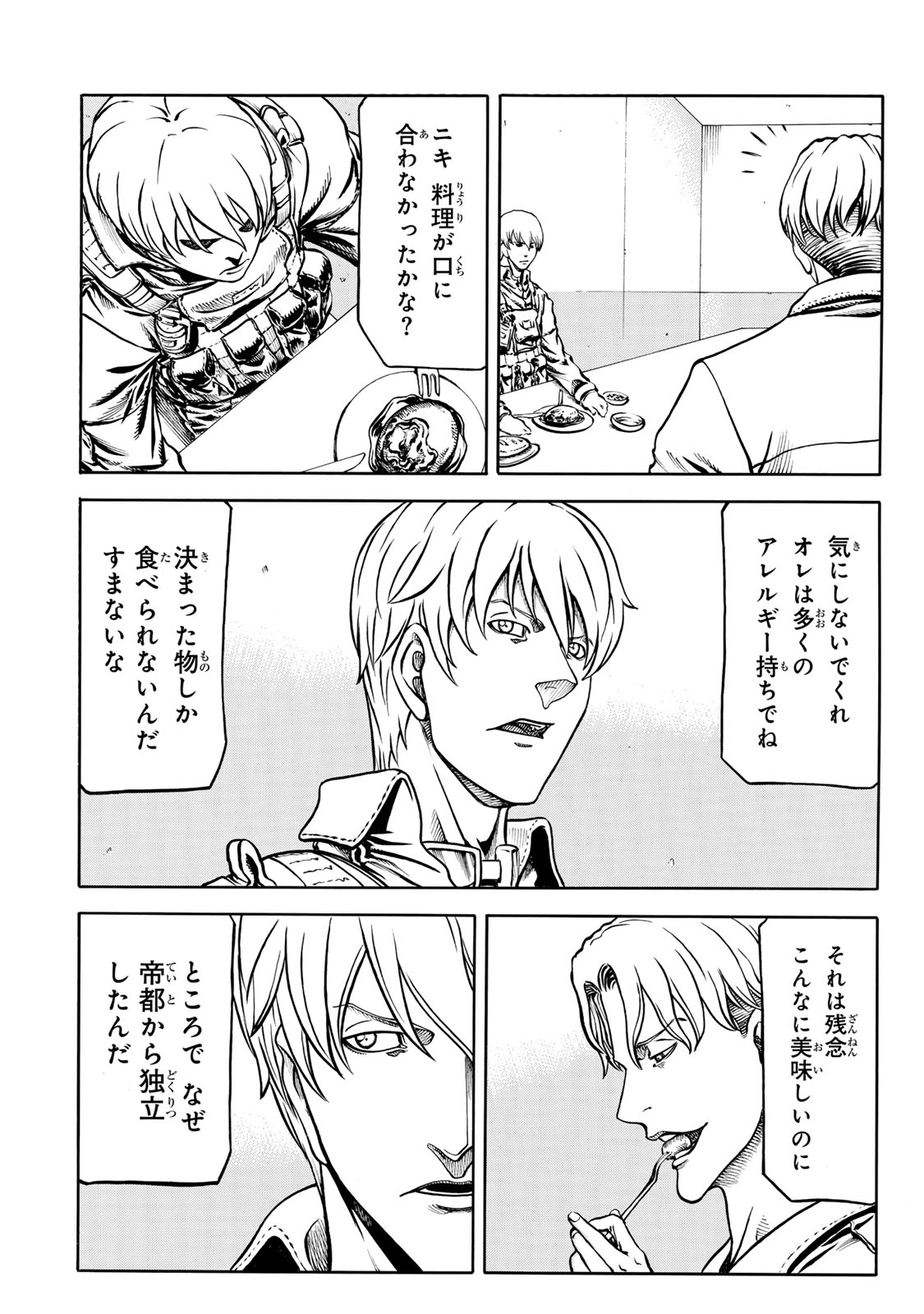 Rights 第8.1話 - Page 12