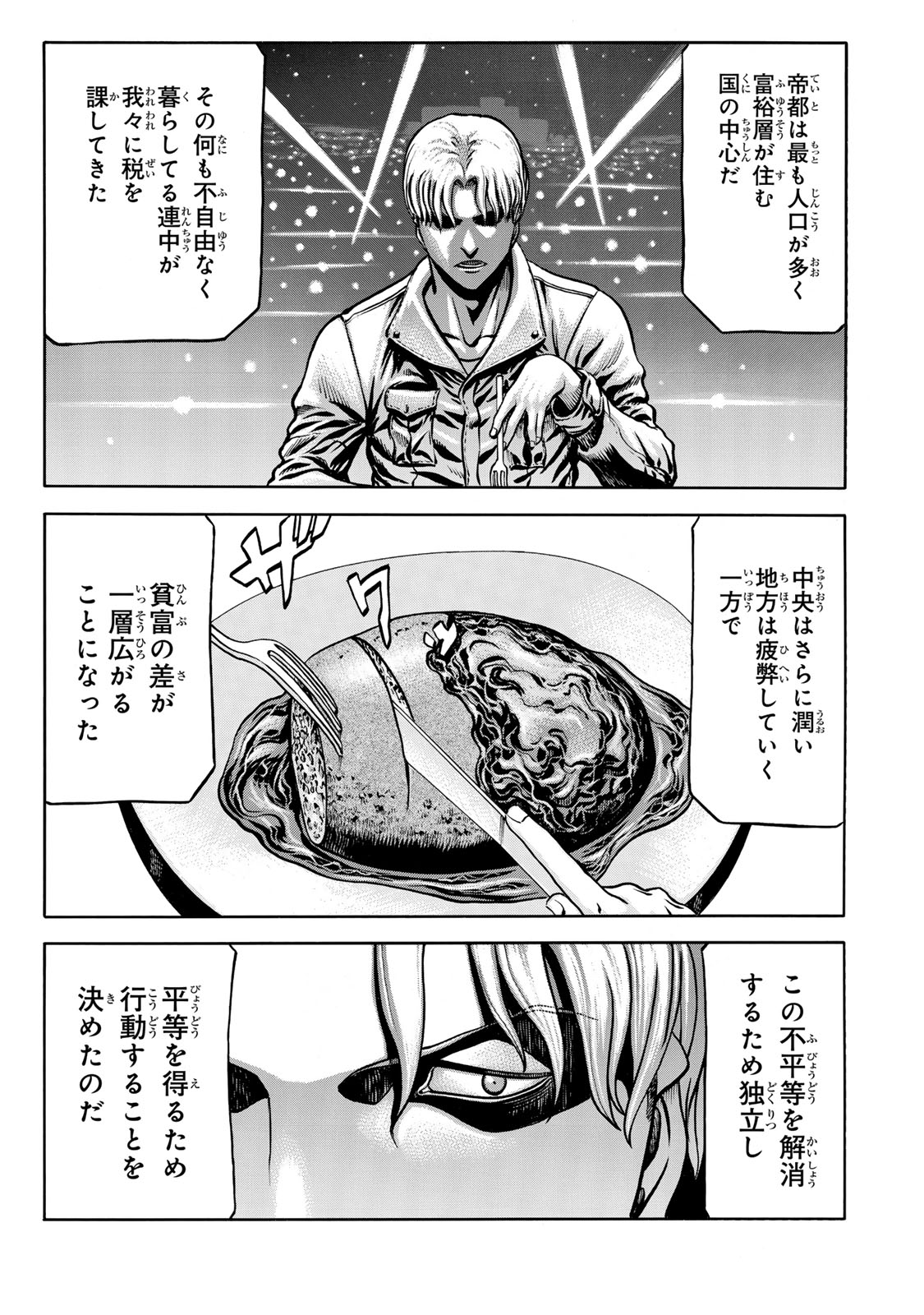 Rights 第8.1話 - Page 13