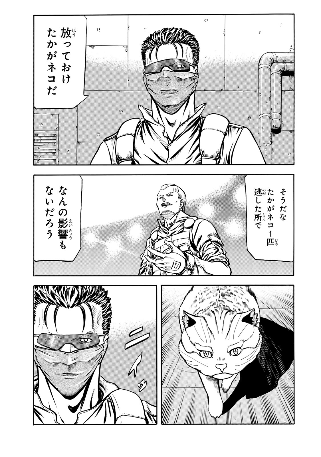 Rights 第8.1話 - Page 19