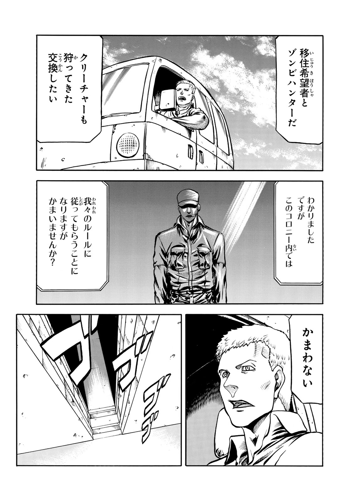 Rights 第8.1話 - Page 3