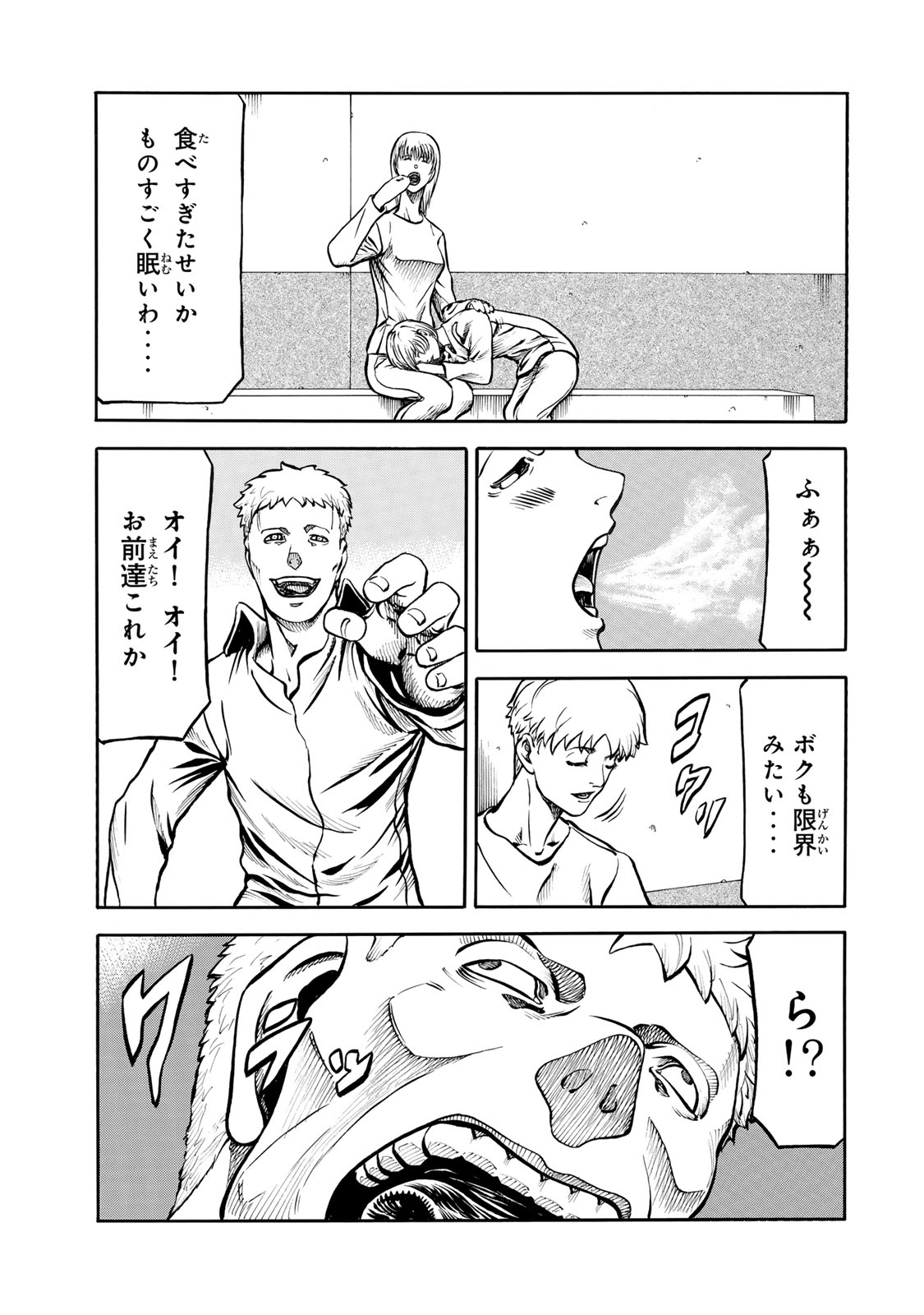 Rights 第8.1話 - Page 21