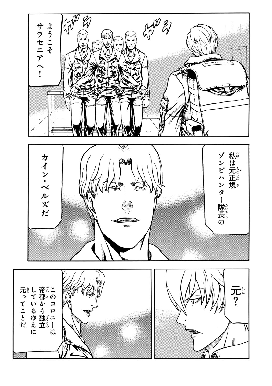 Rights 第8.1話 - Page 5