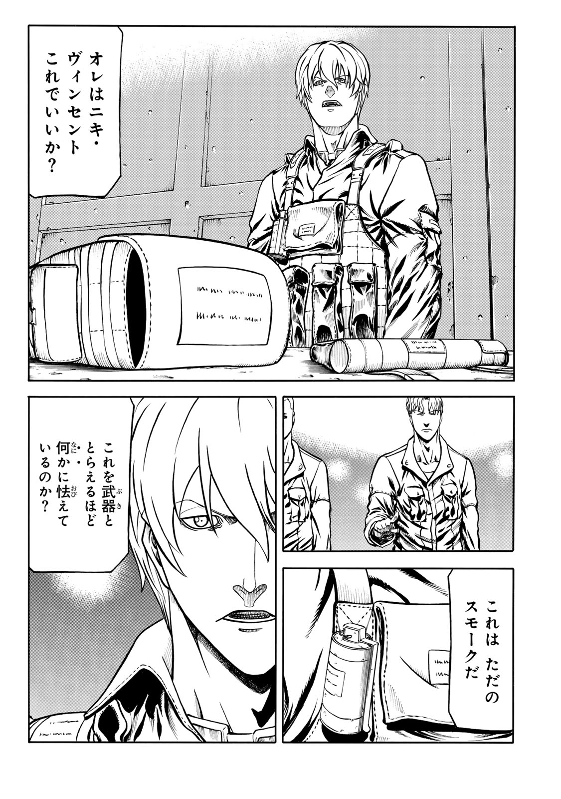 Rights 第8.1話 - Page 7