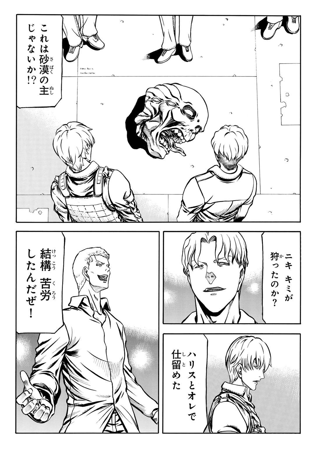 Rights 第8.1話 - Page 9