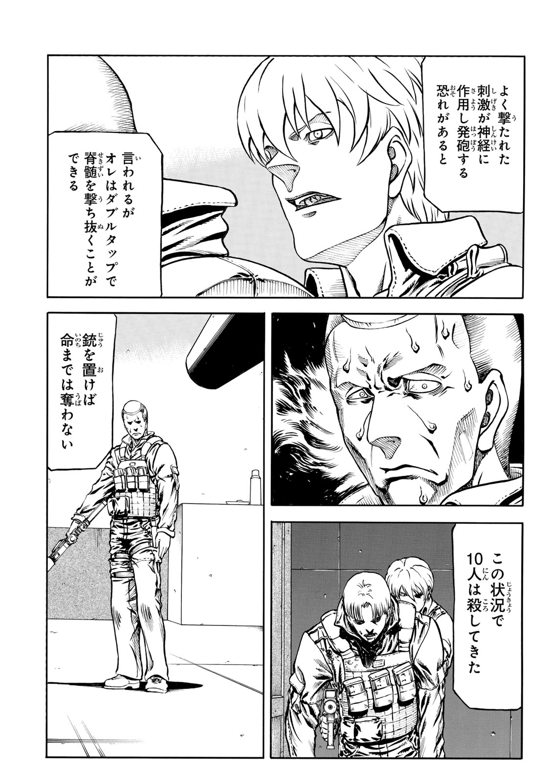 Rights 第8.2話 - Page 8