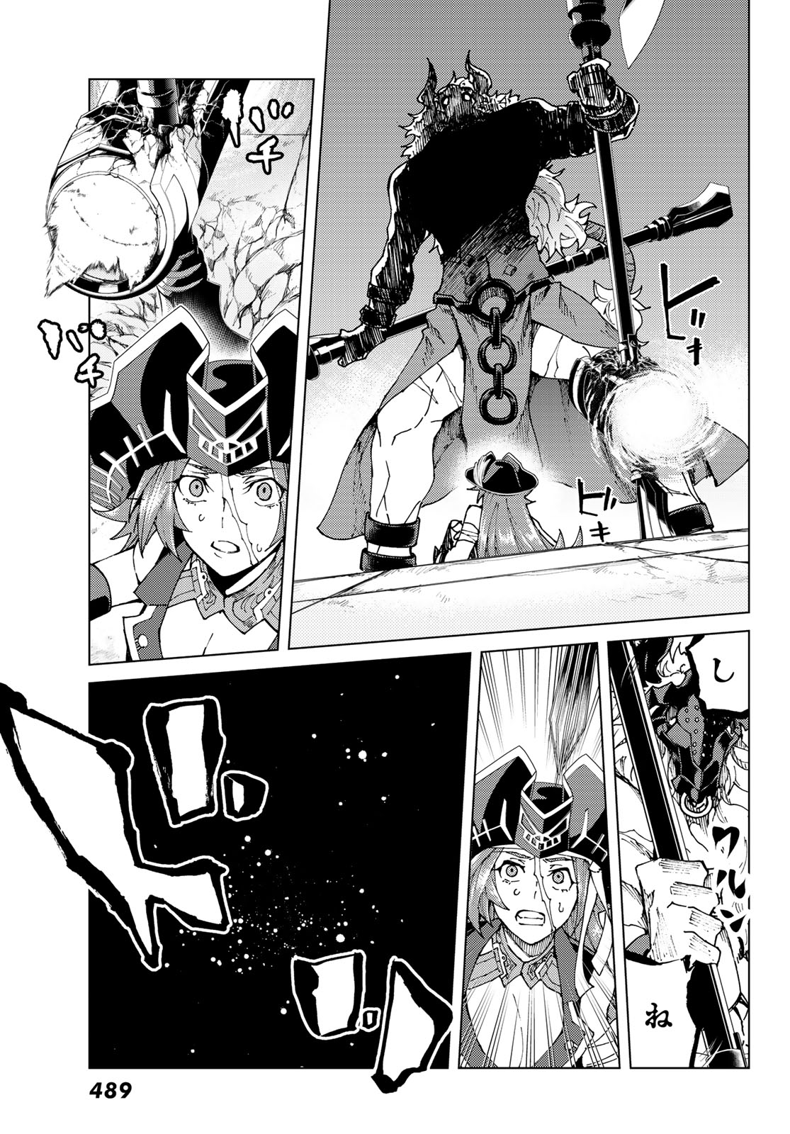 Fate/Grand Order -turas realta- 第23話 - Page 11