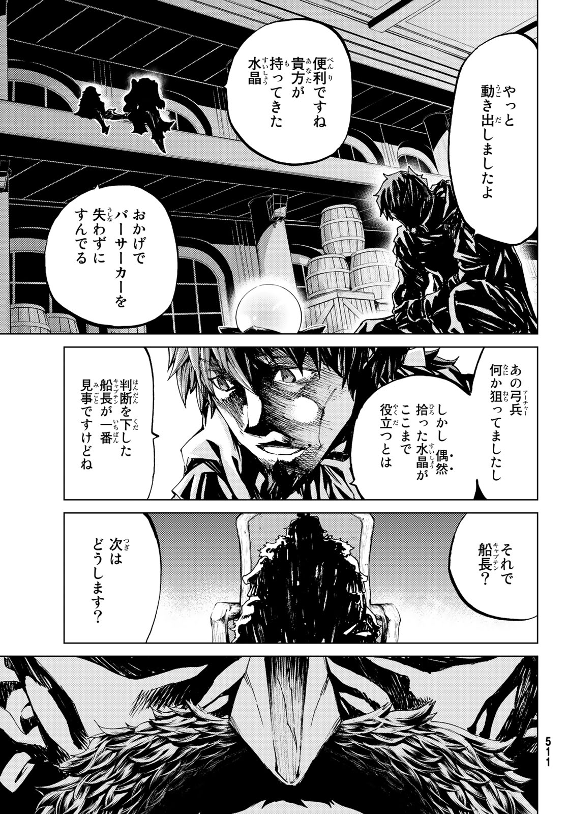Fate/Grand Order -turas realta- 第23話 - Page 32