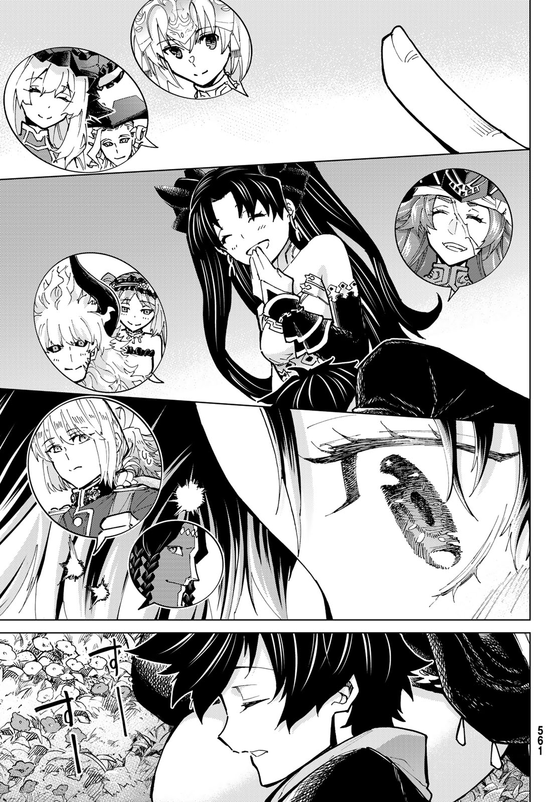 Fate/Grand Order -turas realta- 第77話 - Page 25