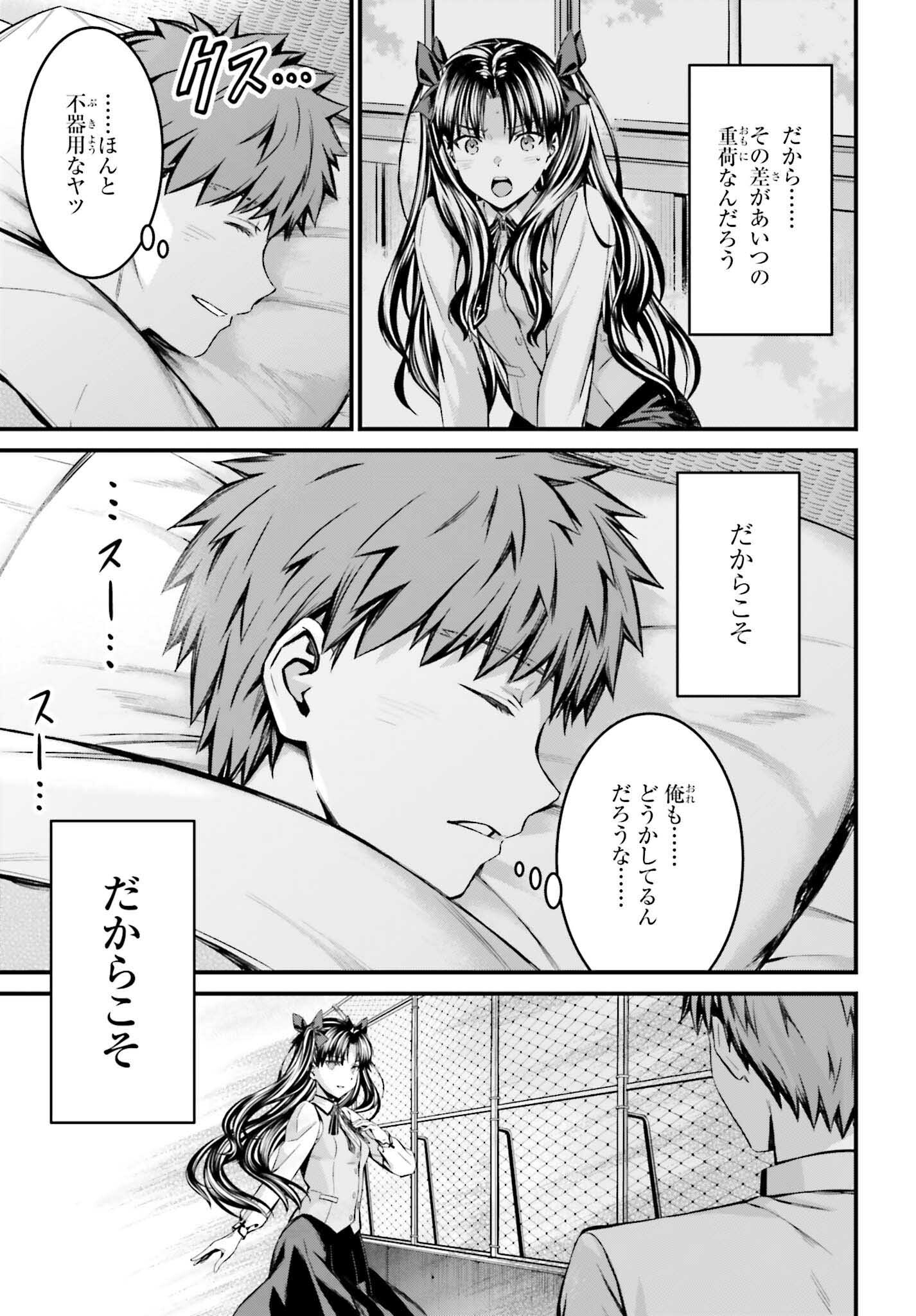 Fate/stay Night［unlimited Blade Works］ 第27話 - Page 41