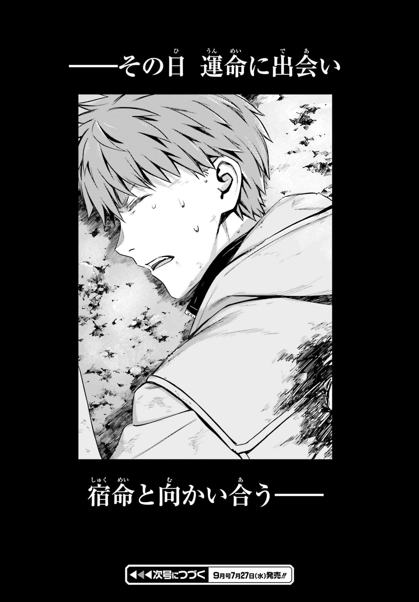 Fate/stay Night［unlimited Blade Works］ 第6話 - Page 30