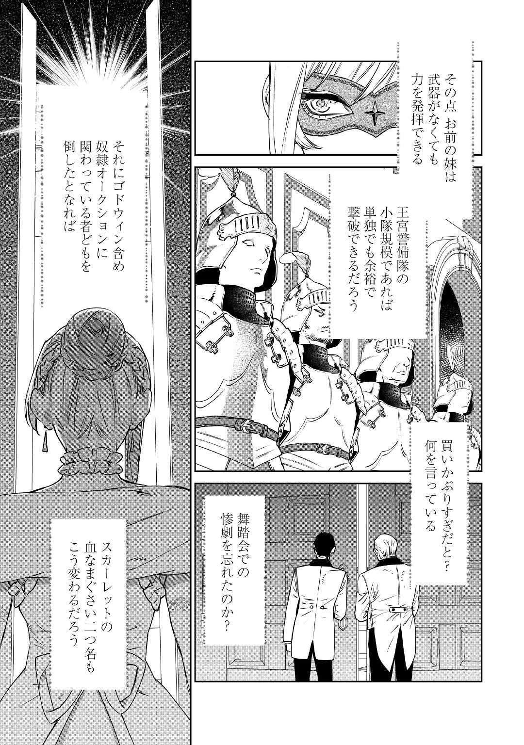 Saigo Ni Hitotsu Dake Onegaishite Mo Yoroshii Deshou Ka 第10話 - Page 13