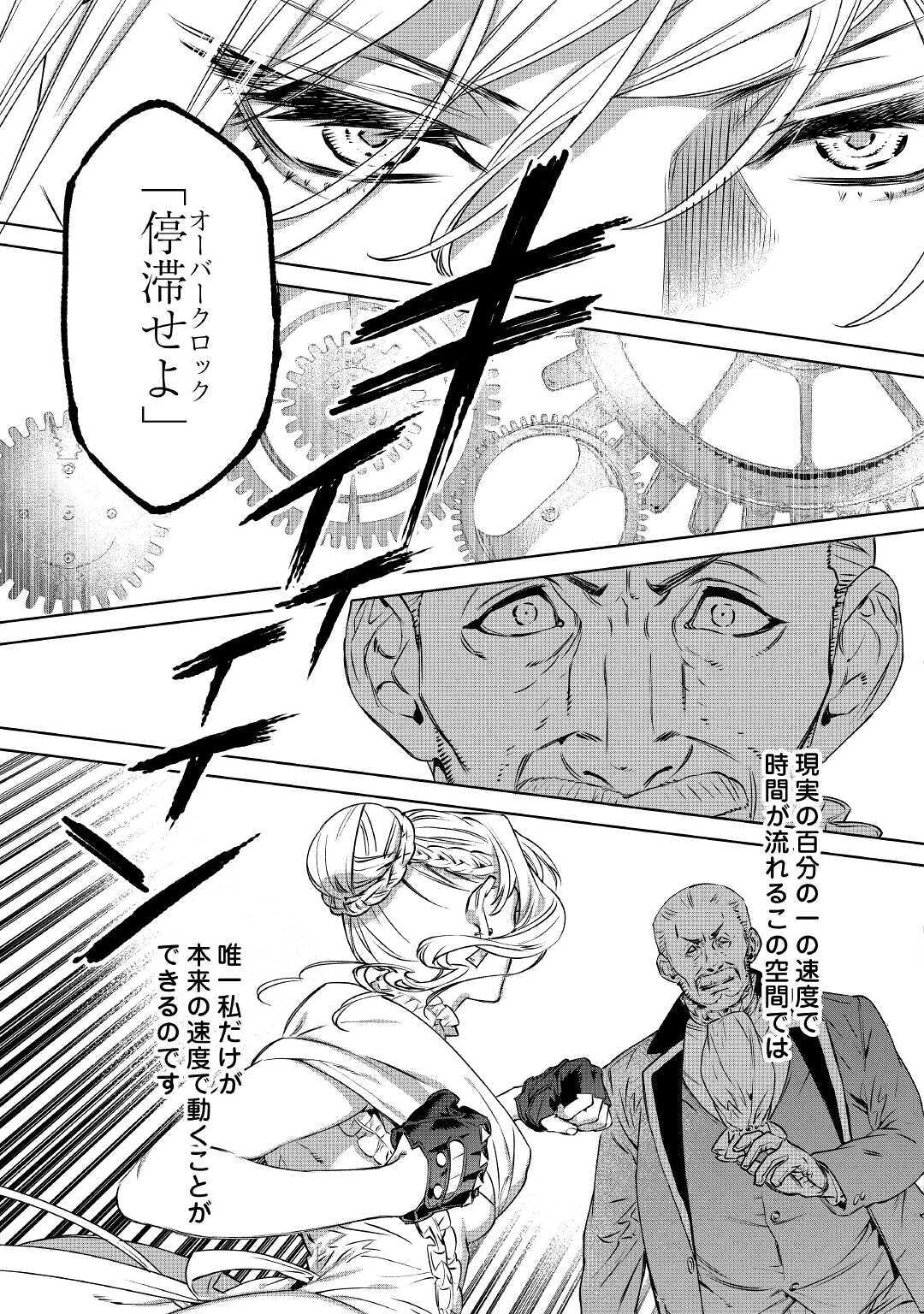 Saigo Ni Hitotsu Dake Onegaishite Mo Yoroshii Deshou Ka 第13話 - Page 15
