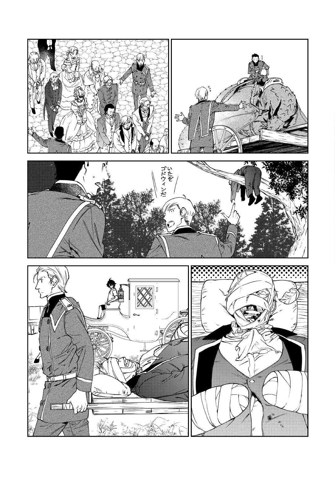 Saigo Ni Hitotsu Dake Onegaishite Mo Yoroshii Deshou Ka 第14.1話 - Page 13