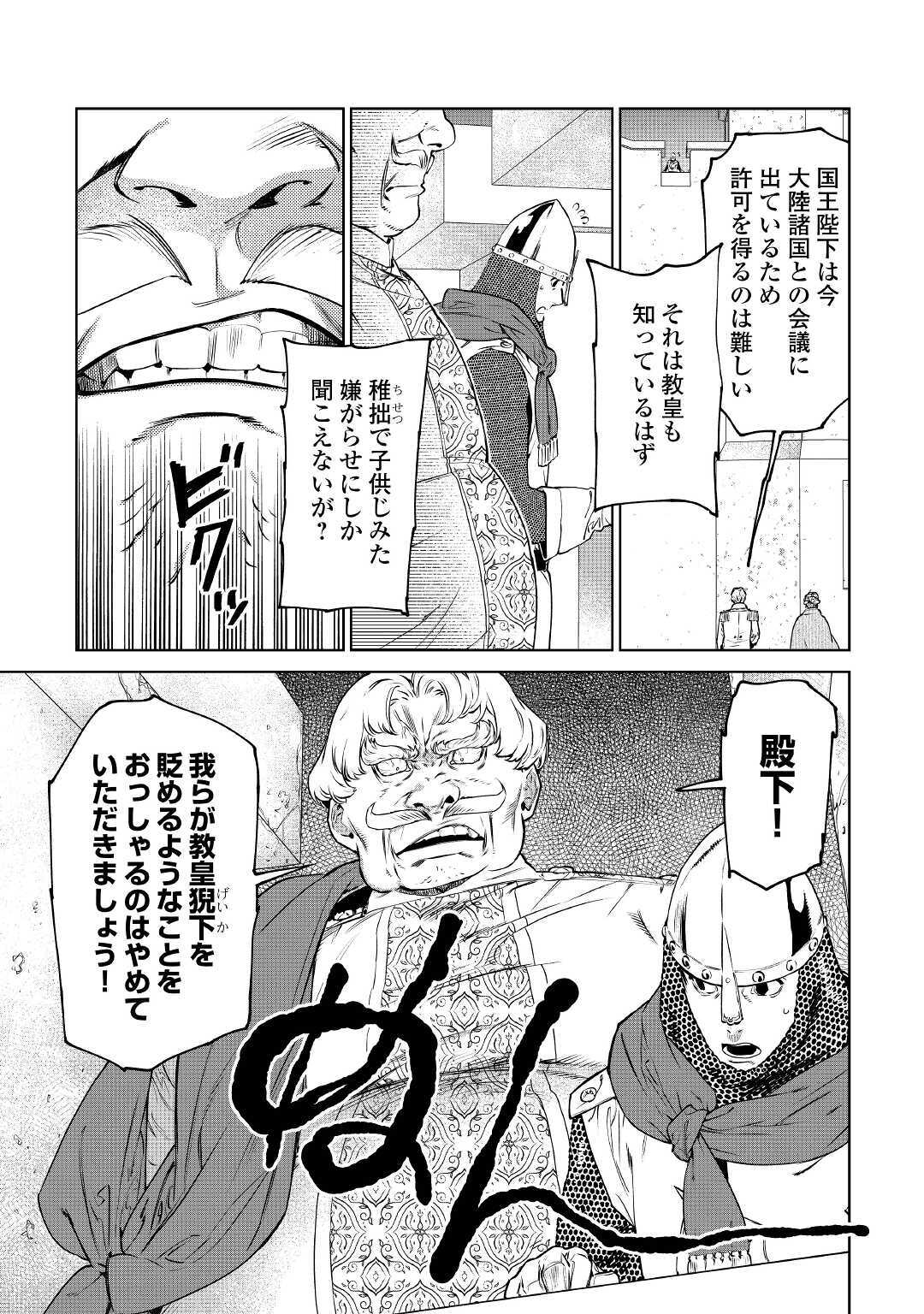 Saigo Ni Hitotsu Dake Onegaishite Mo Yoroshii Deshou Ka 第17話 - Page 17