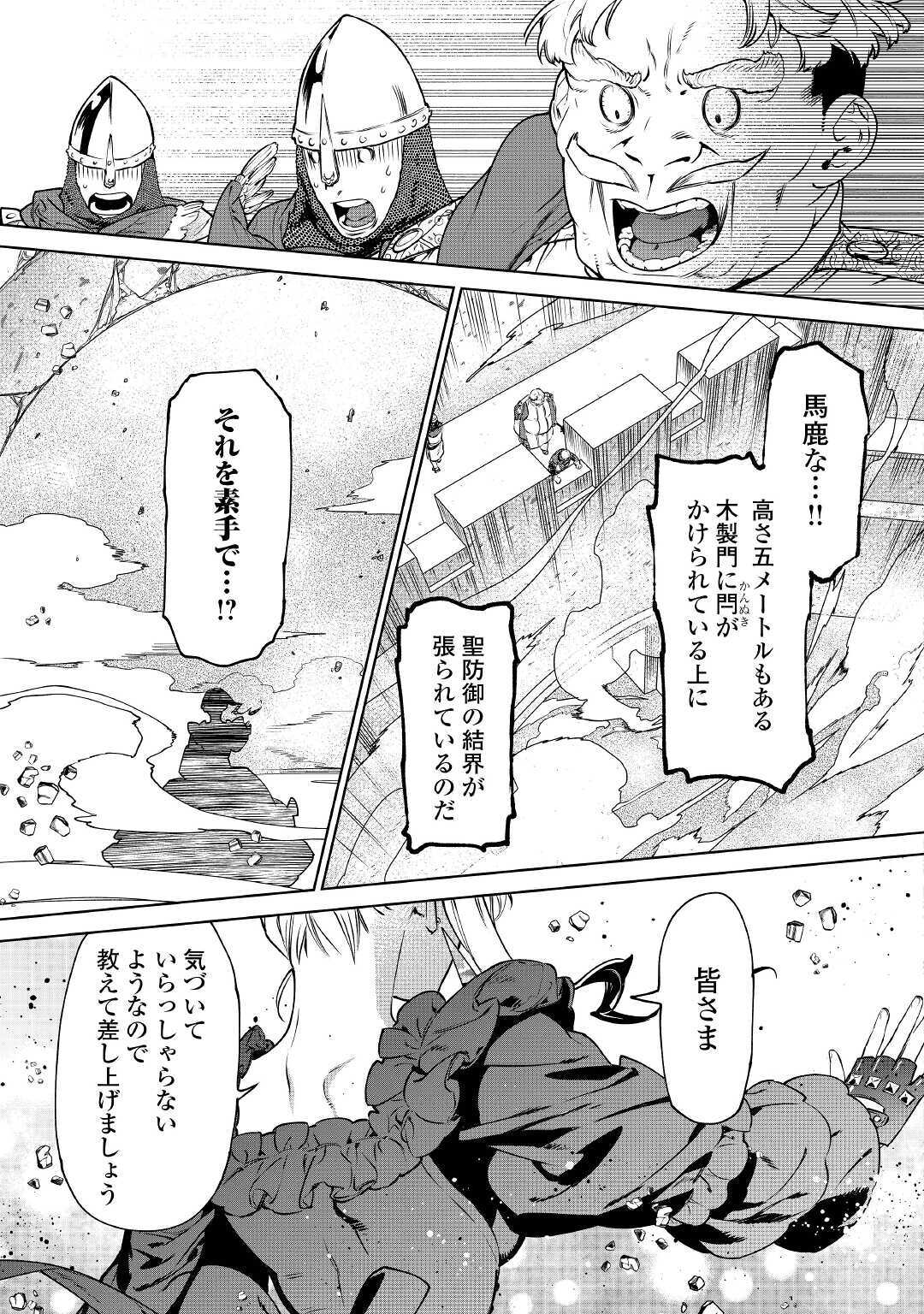 Saigo Ni Hitotsu Dake Onegaishite Mo Yoroshii Deshou Ka 第17話 - Page 27