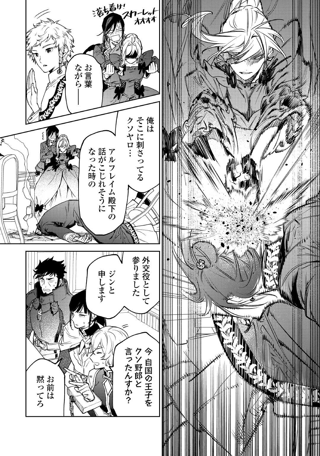 Saigo Ni Hitotsu Dake Onegaishite Mo Yoroshii Deshou Ka 第26.2話 - Page 26