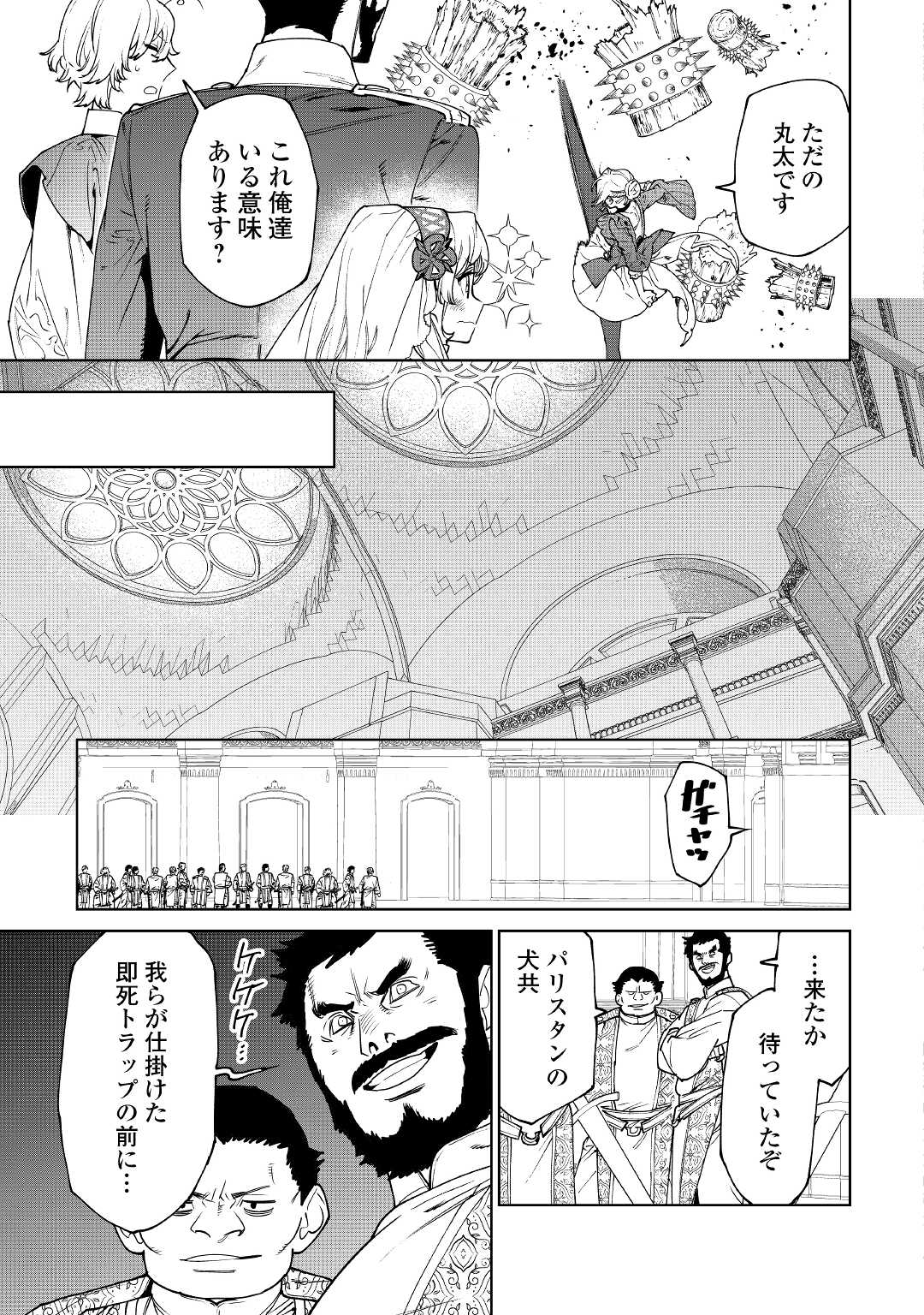 Saigo Ni Hitotsu Dake Onegaishite Mo Yoroshii Deshou Ka 第31話 - Page 15