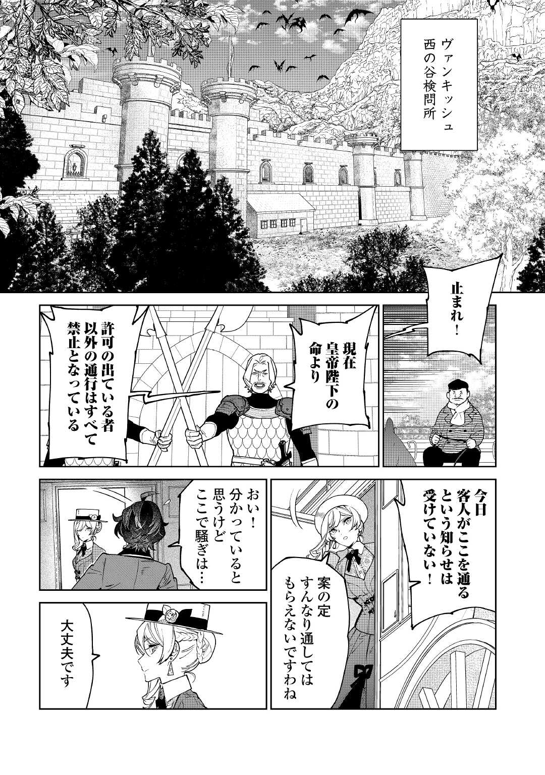 Saigo Ni Hitotsu Dake Onegaishite Mo Yoroshii Deshou Ka 第38話 - Page 8