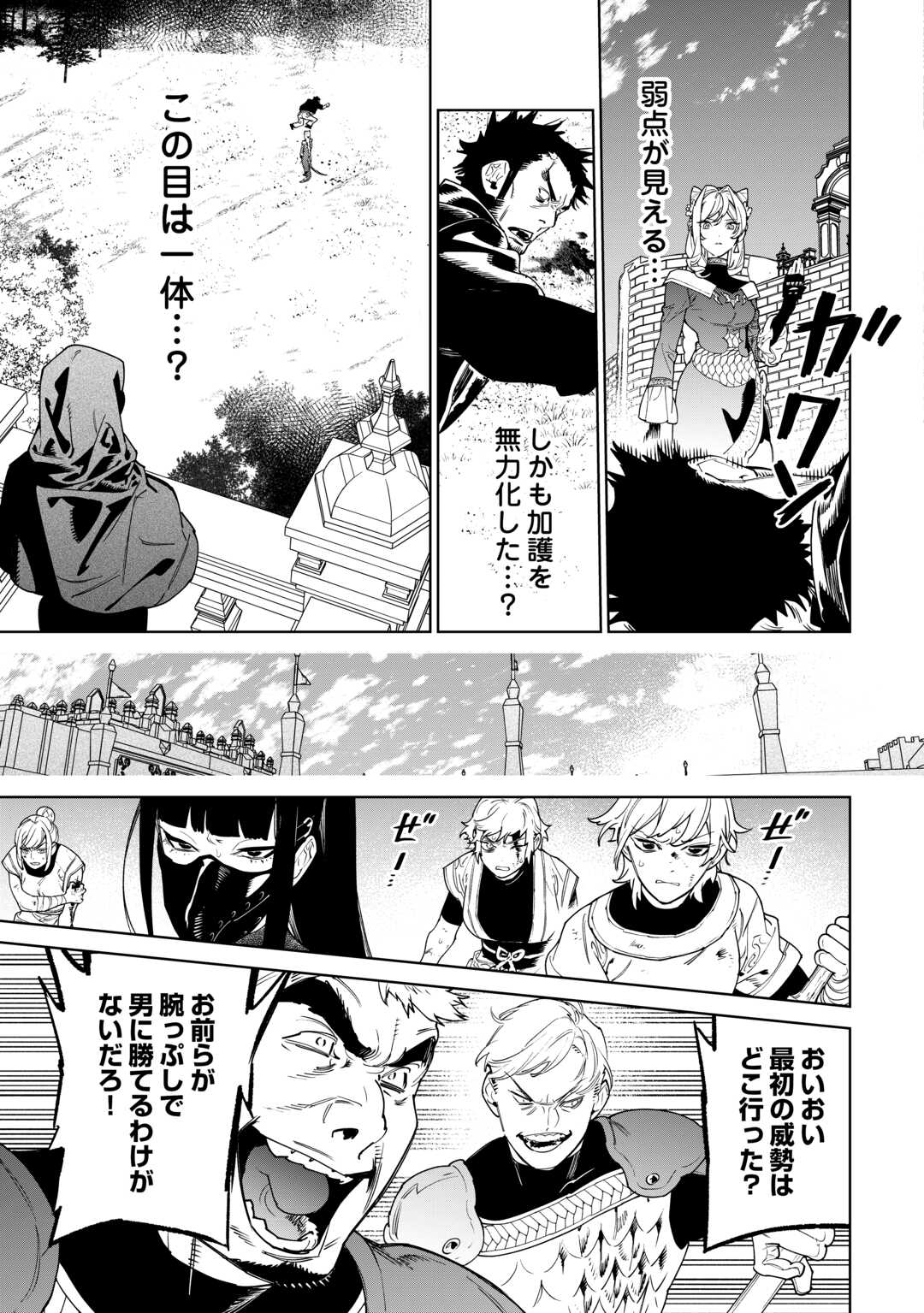 Saigo Ni Hitotsu Dake Onegaishite Mo Yoroshii Deshou Ka 第47話 - Page 9