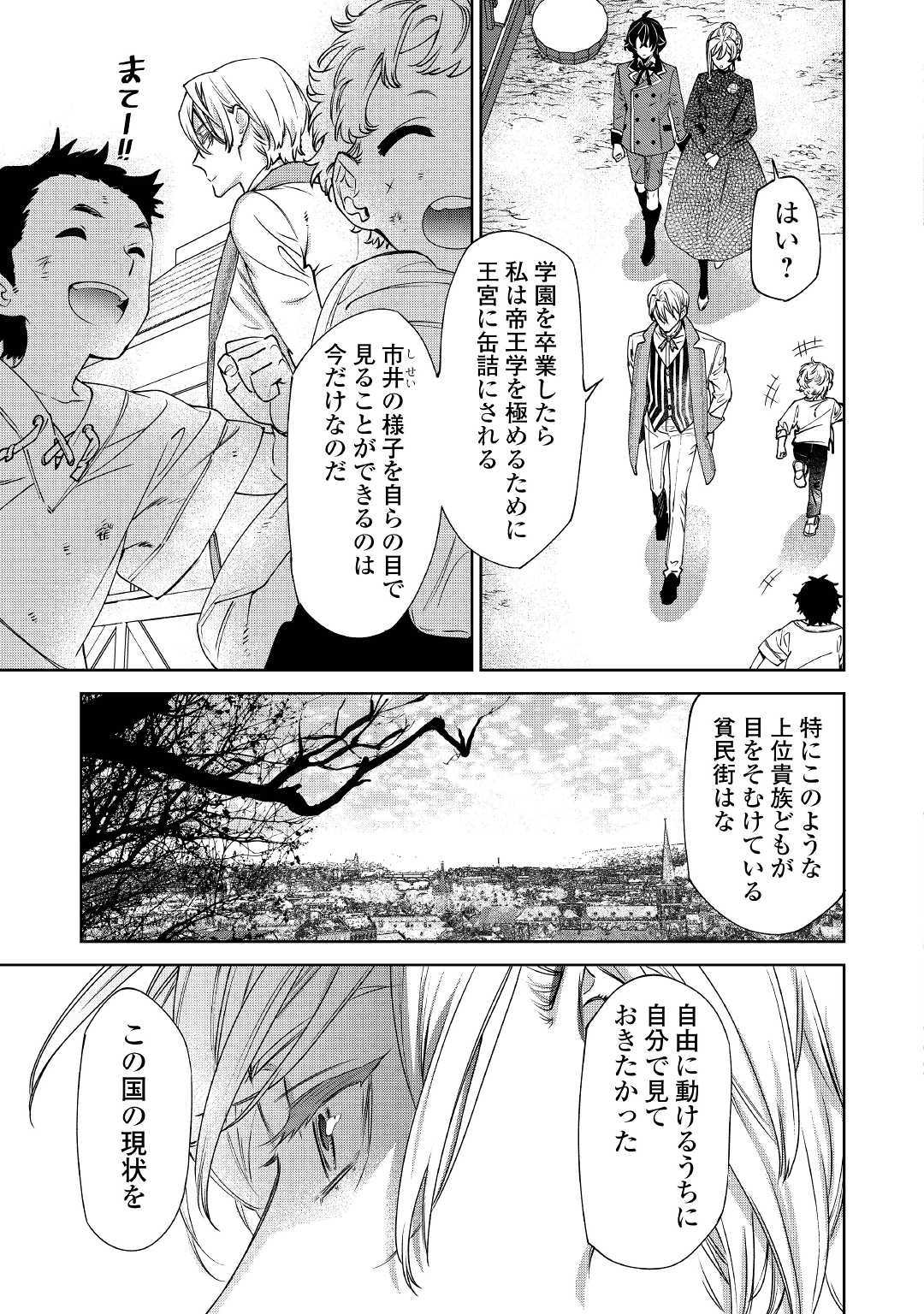 Saigo Ni Hitotsu Dake Onegaishite Mo Yoroshii Deshou Ka 第6.2話 - Page 2
