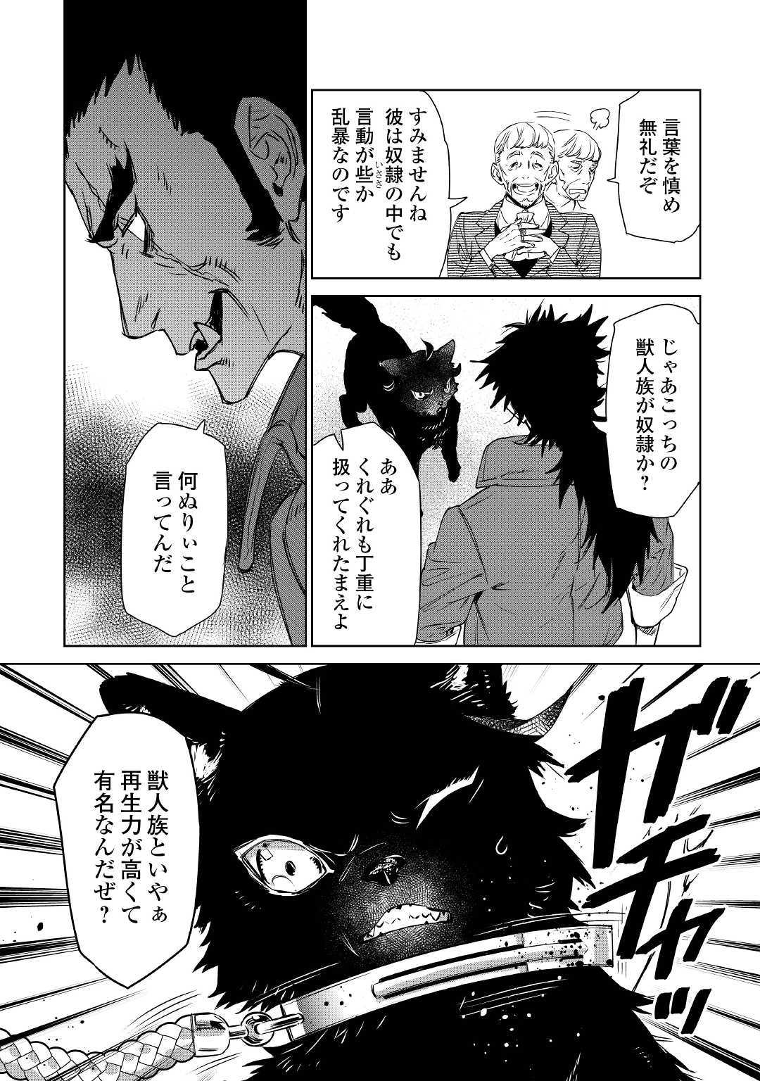 Saigo Ni Hitotsu Dake Onegaishite Mo Yoroshii Deshou Ka 第9話 - Page 8