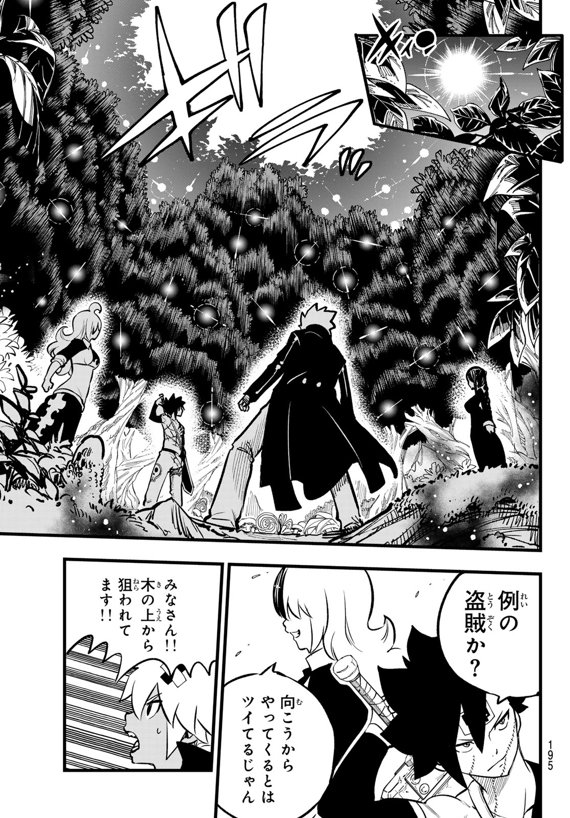 Dead Rock 第11話 - Page 15