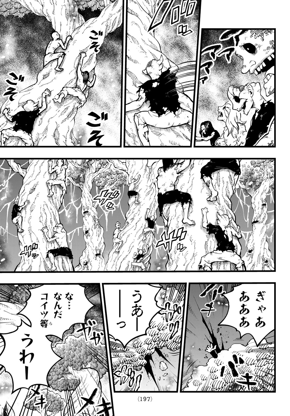 Dead Rock 第11話 - Page 17