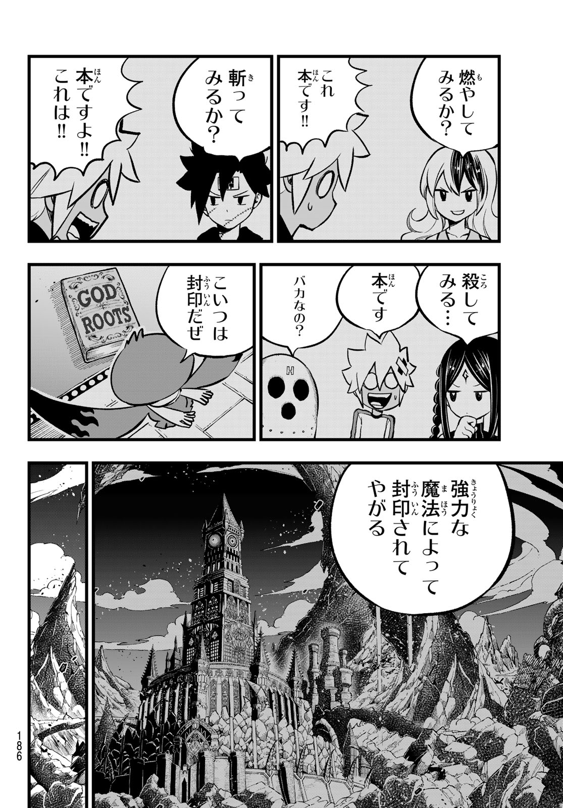 Dead Rock 第11話 - Page 6