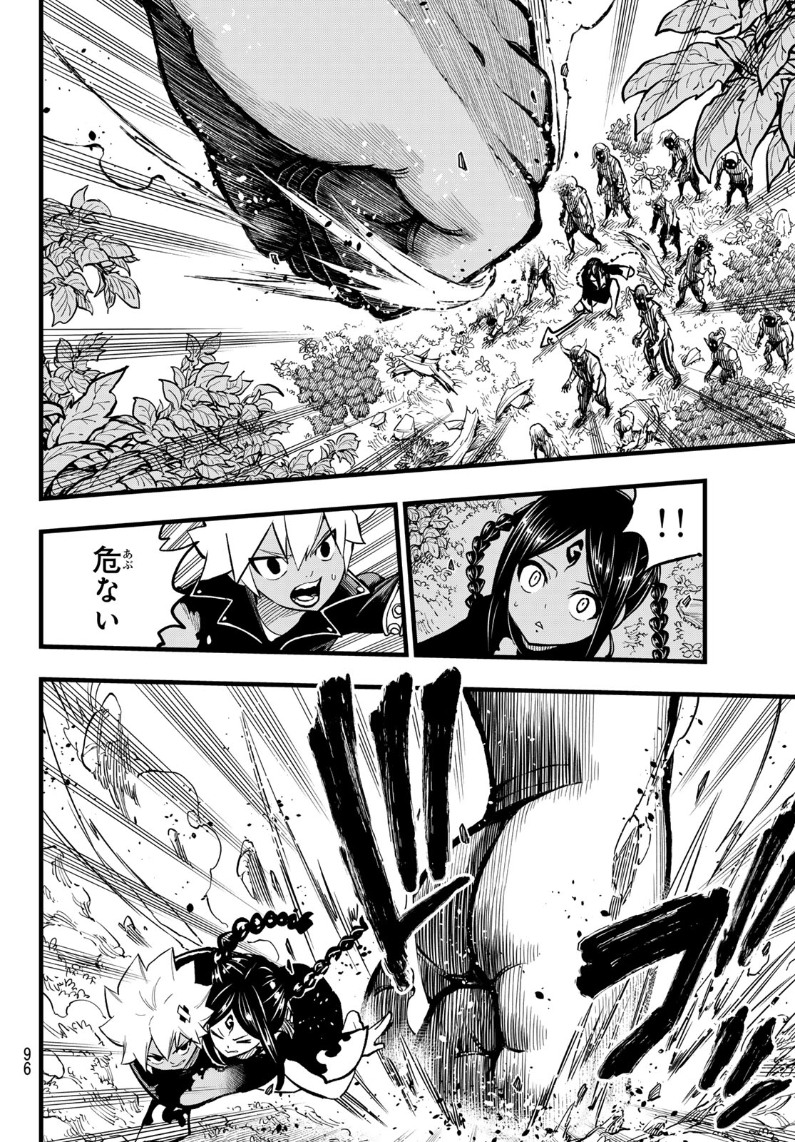 Dead Rock 第12話 - Page 12