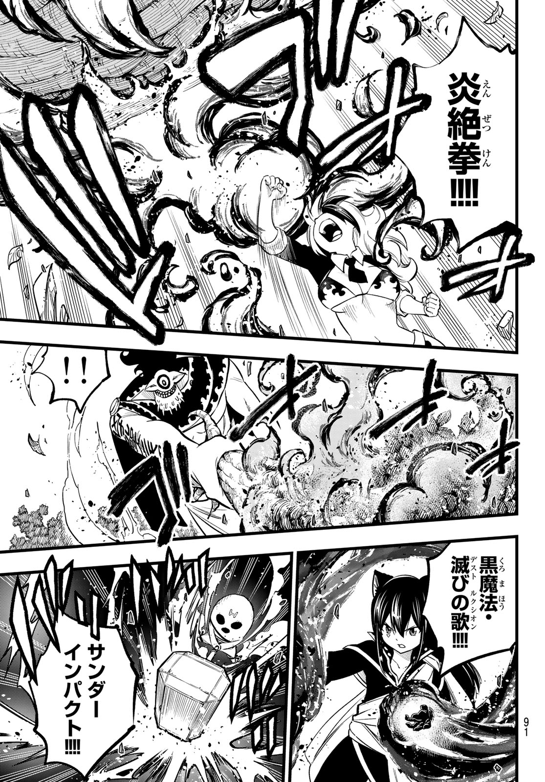 Dead Rock 第12話 - Page 7