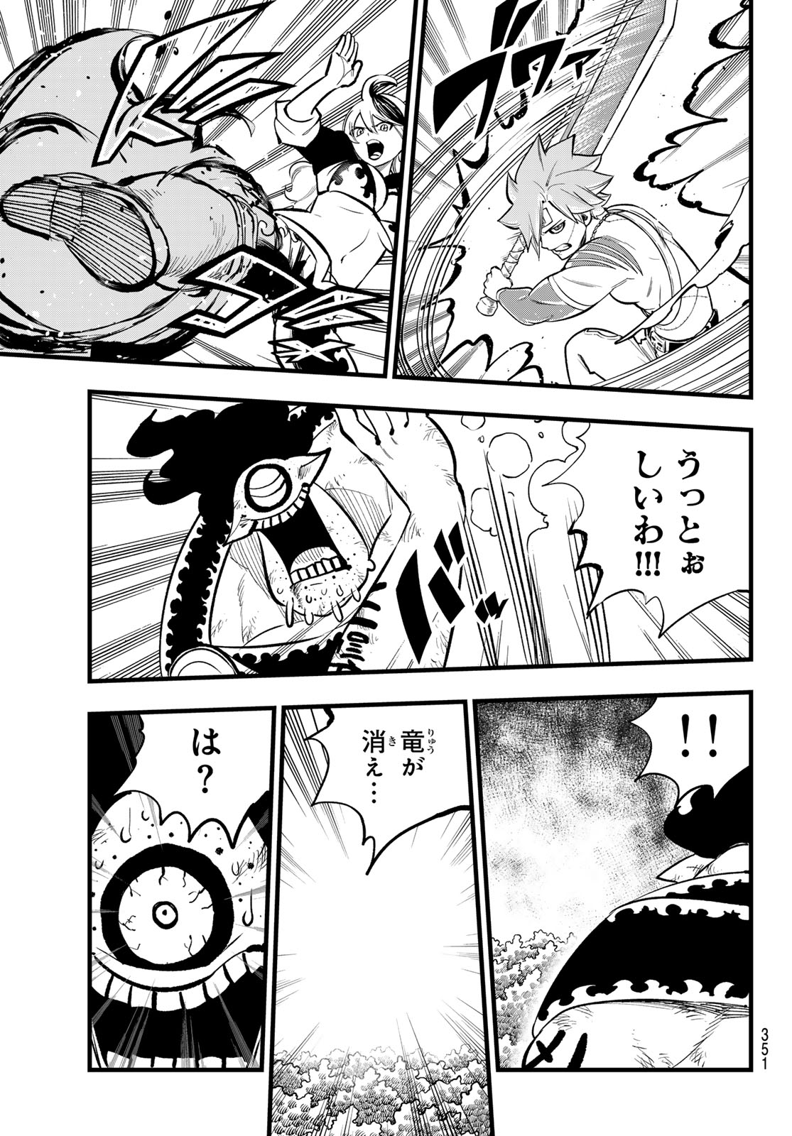 Dead Rock 第13話 - Page 15