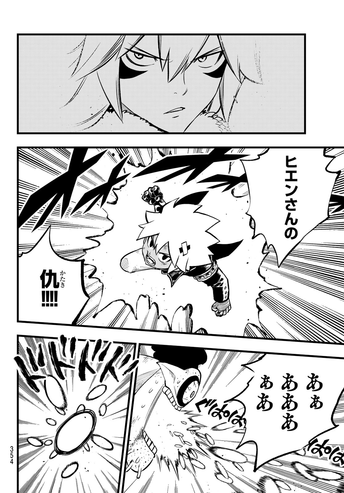 Dead Rock 第13話 - Page 18