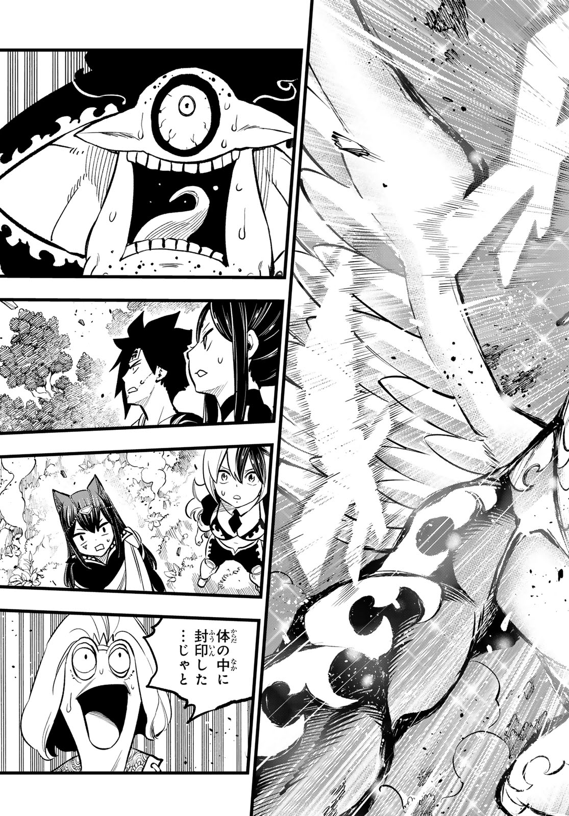 Dead Rock 第13話 - Page 3