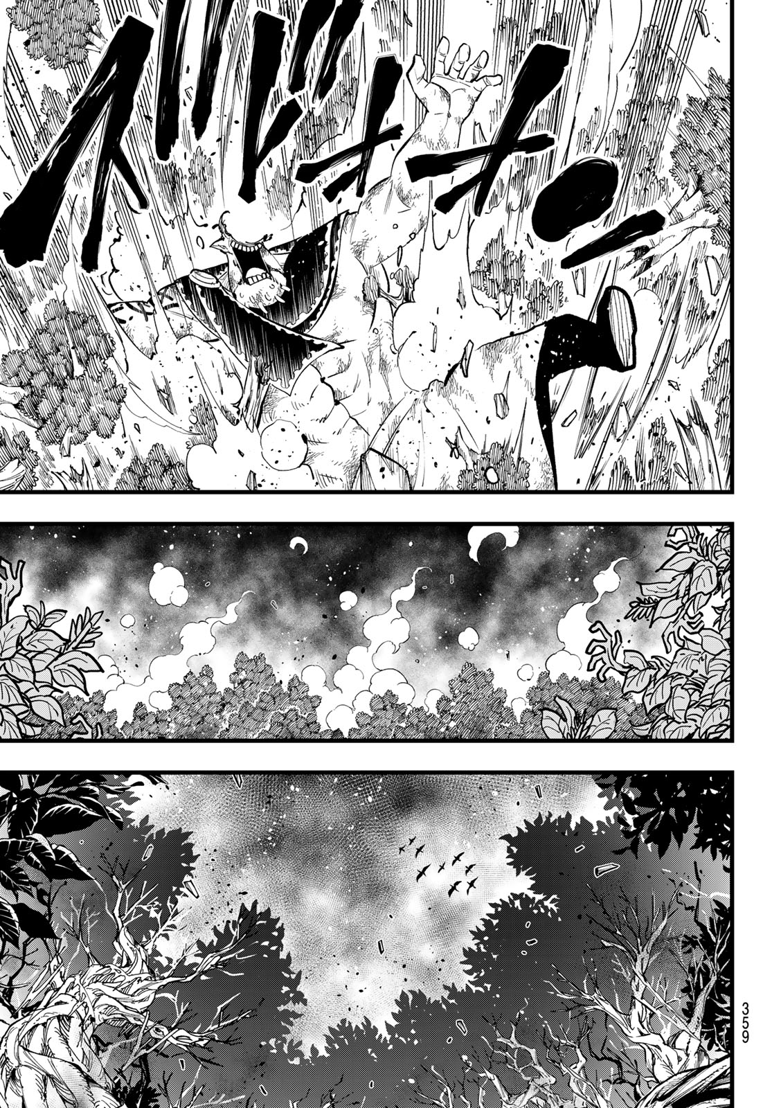 Dead Rock 第13話 - Page 23
