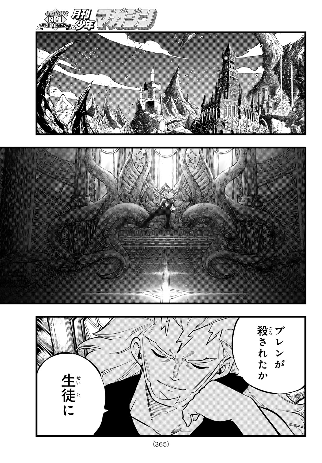 Dead Rock 第13話 - Page 29