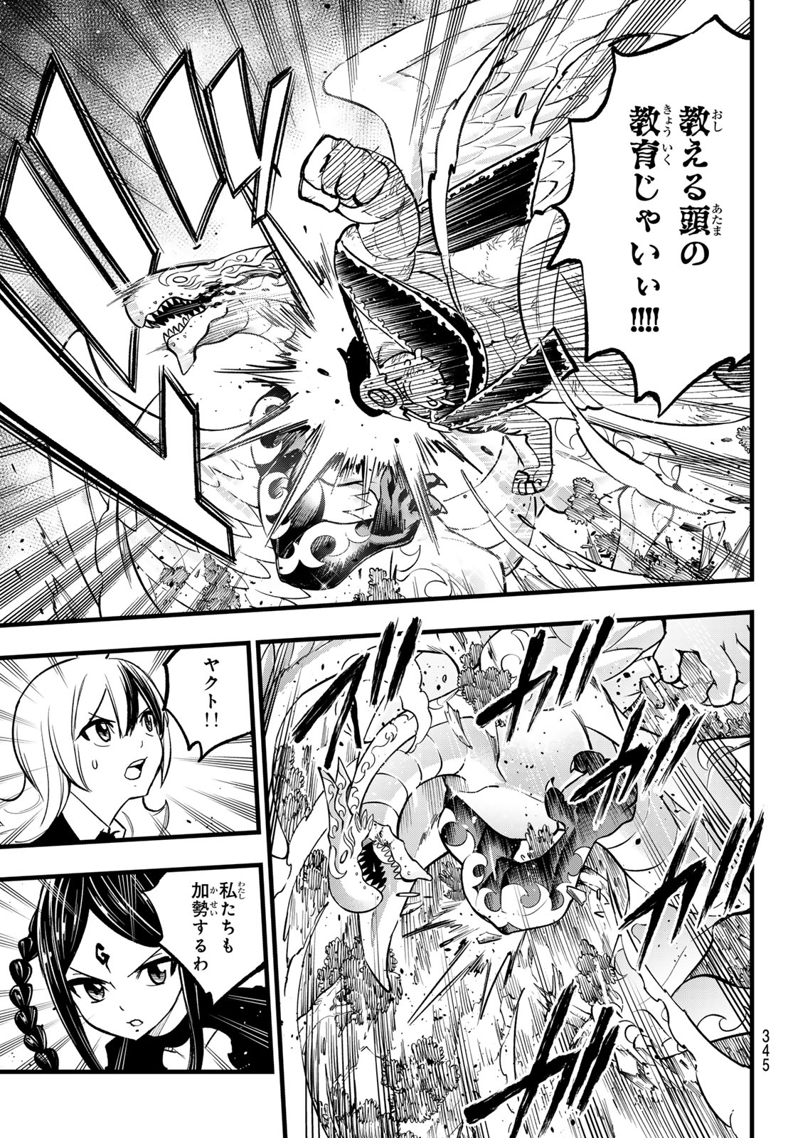 Dead Rock 第13話 - Page 9