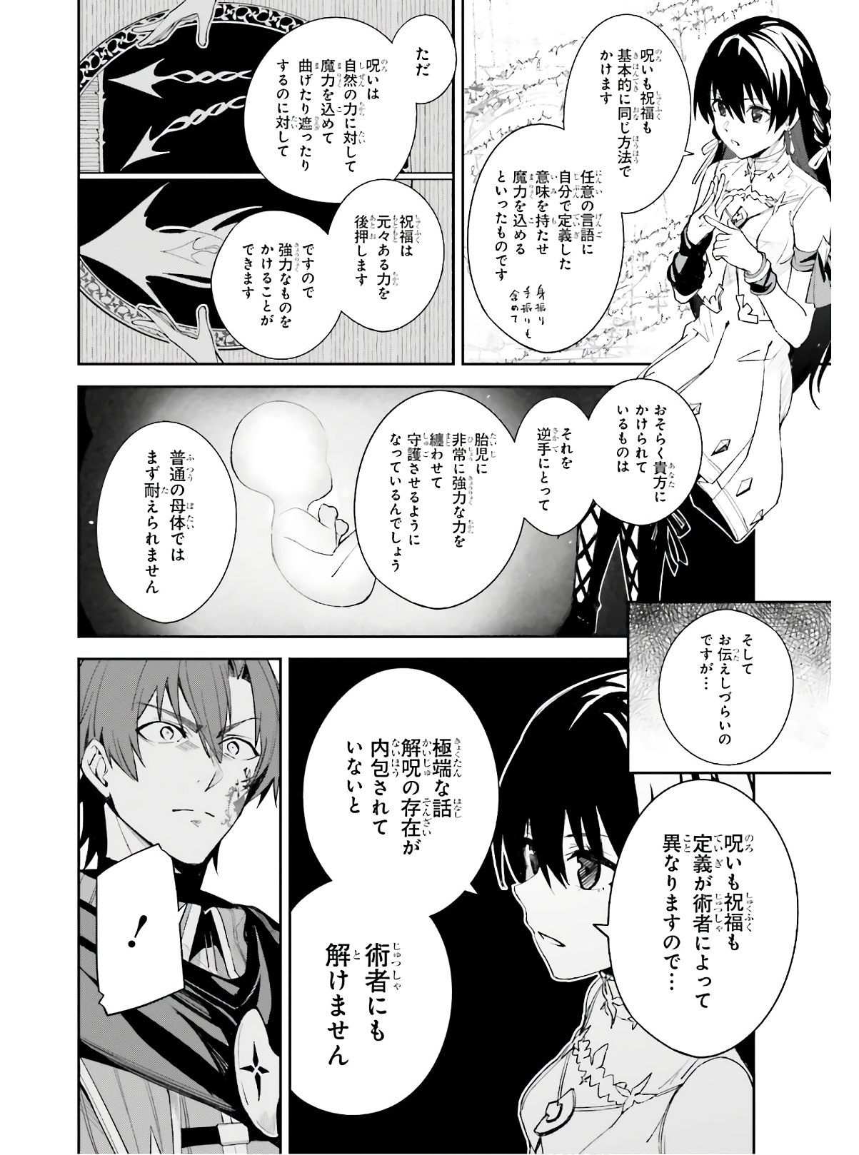 Unnamed Memory (manga) 第1話 - Page 42