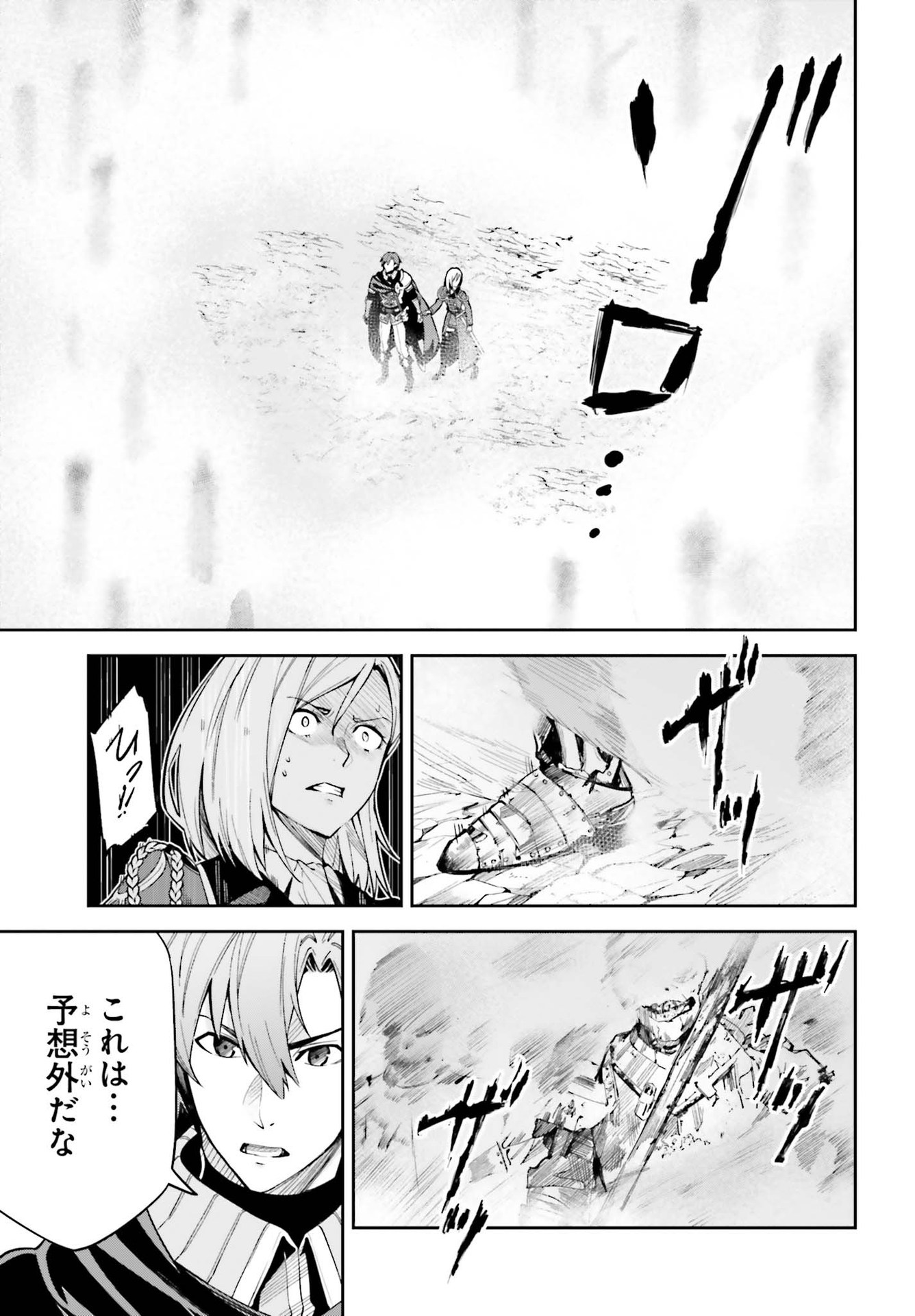 Unnamed Memory (manga) 第10話 - Page 19