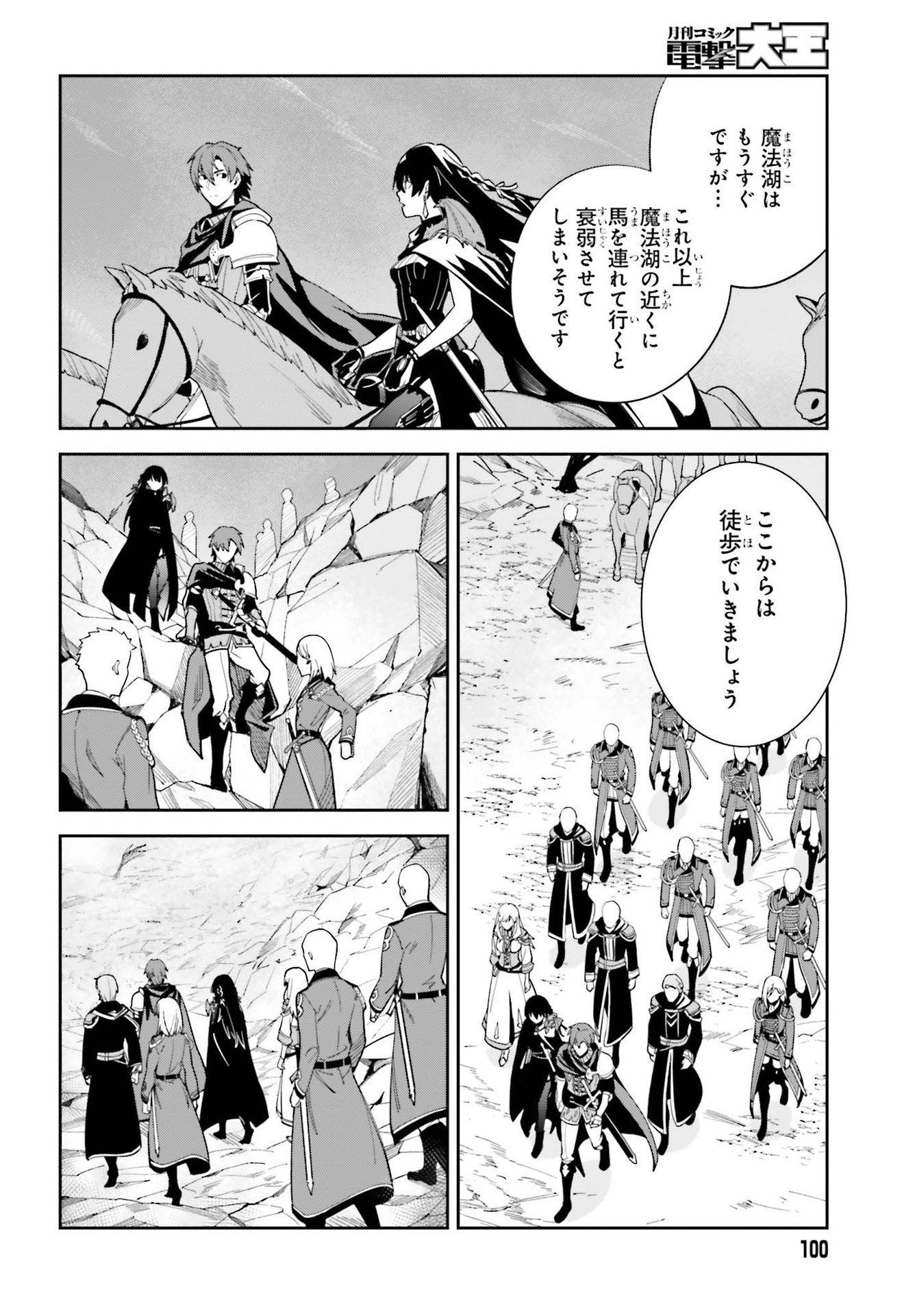 Unnamed Memory (manga) 第10話 - Page 8