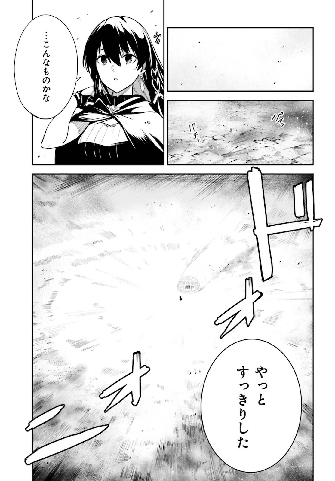 Unnamed Memory (manga) 第11話 - Page 14