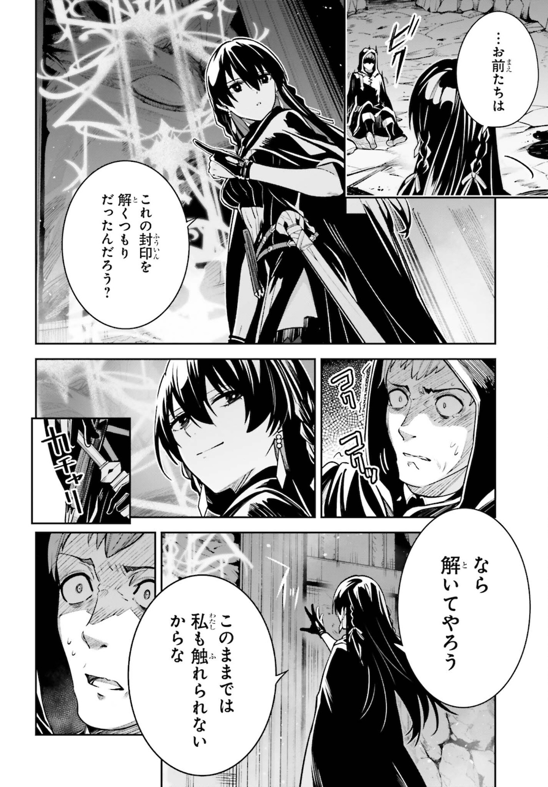 Unnamed Memory (manga) 第13話 - Page 12