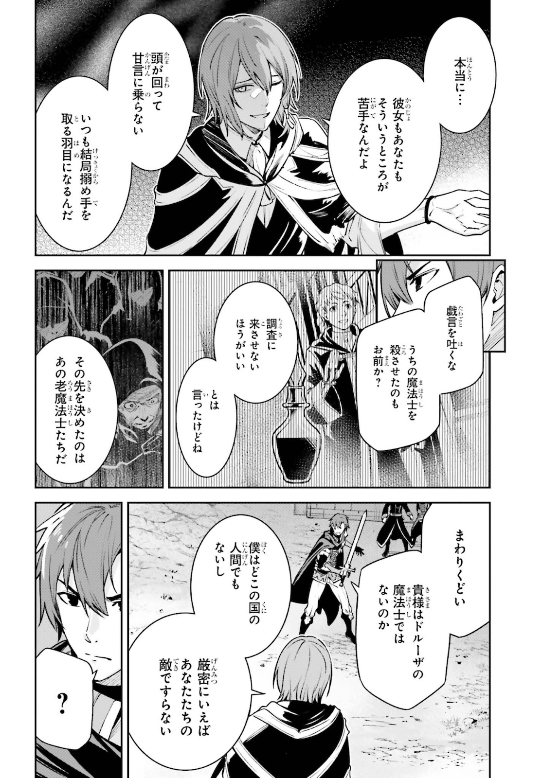 Unnamed Memory (manga) 第13話 - Page 22